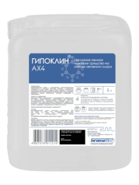 Универсальное моющее средство для пищевых производств Гипоклин АХ4, 5 л