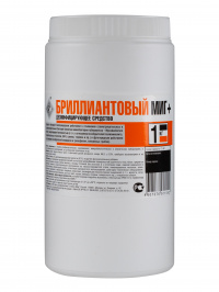 Дезинфицирующее средство БРИЛЛИАНТОВЫЙ МИГ + (1 кг.)