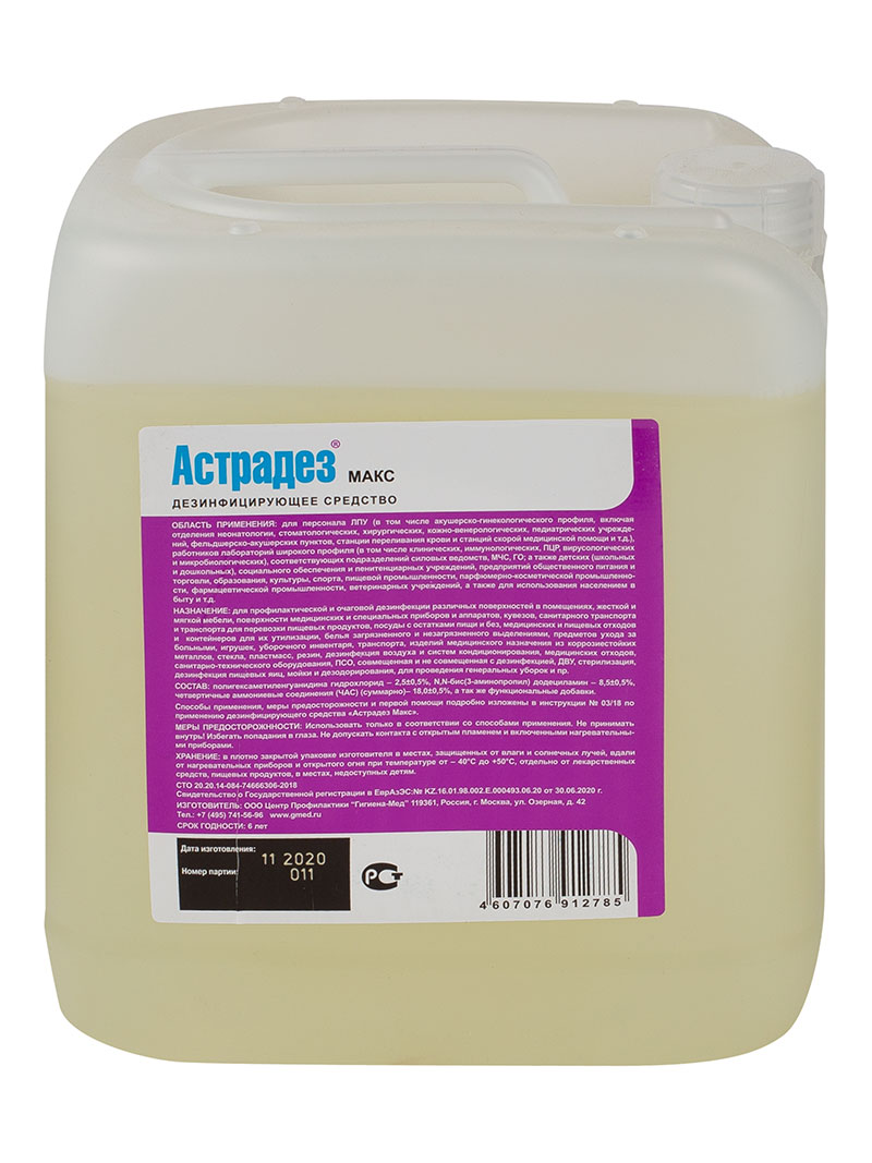 Средство для дезинфекции АСТРАДЕЗ МАКС 5 л