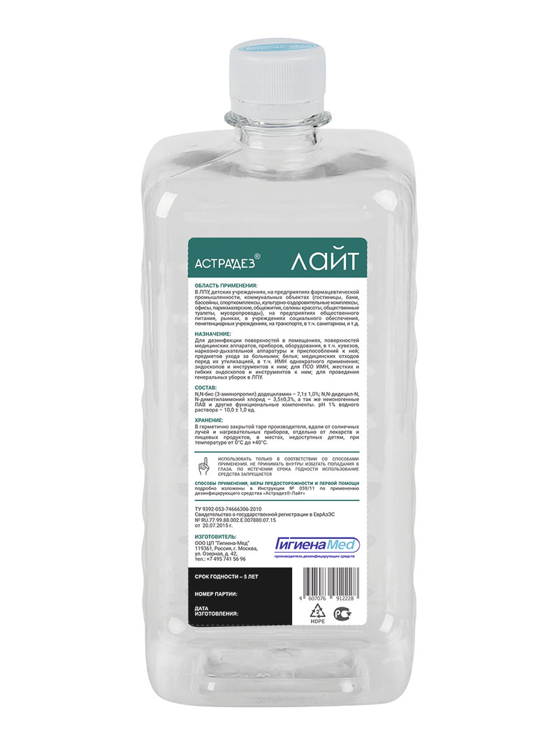 Средство для дезинфекции АСТРАДЕЗ ЛАЙТ (ПЭТ 1 л)
