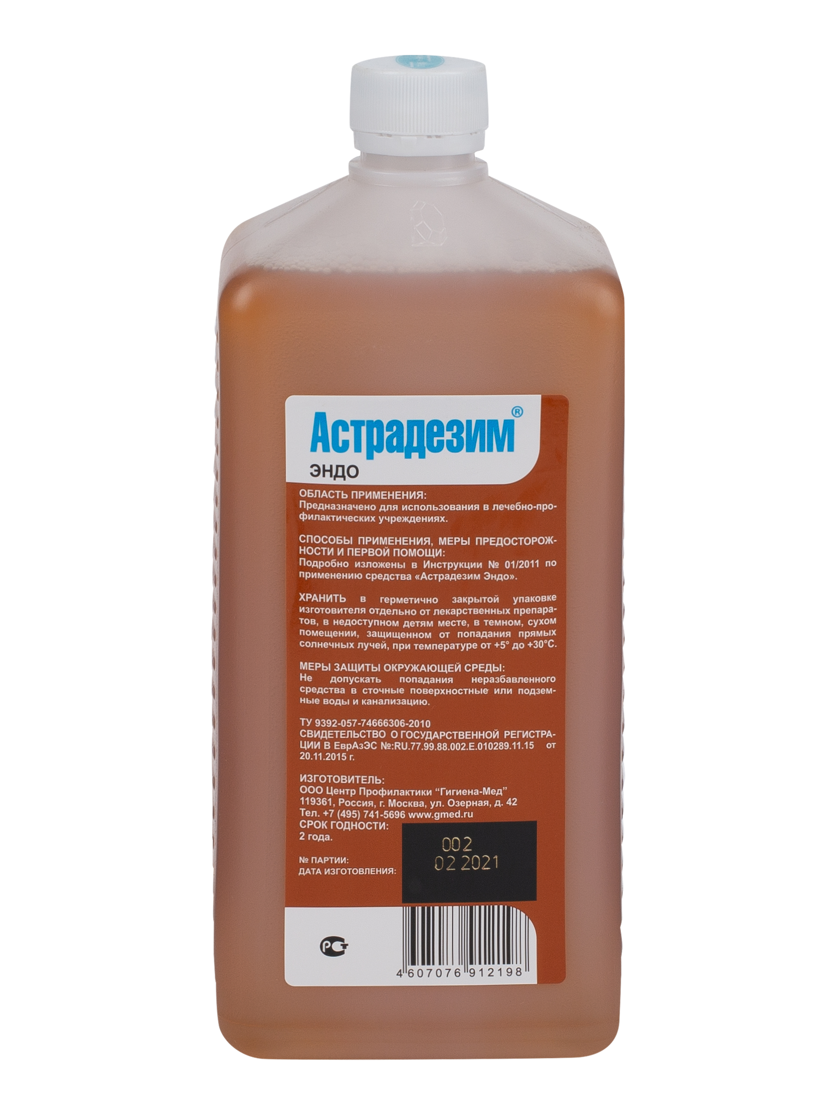 Средство для дезинфекции АСТРАДЕЗИМ ЭНДО (ПЭТ 1 л)