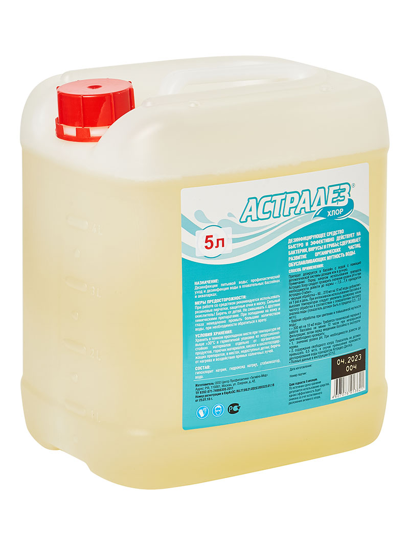 Средство для дезинфекции воды с хлором АСТРАДЕЗ ХЛОР, 5 л 