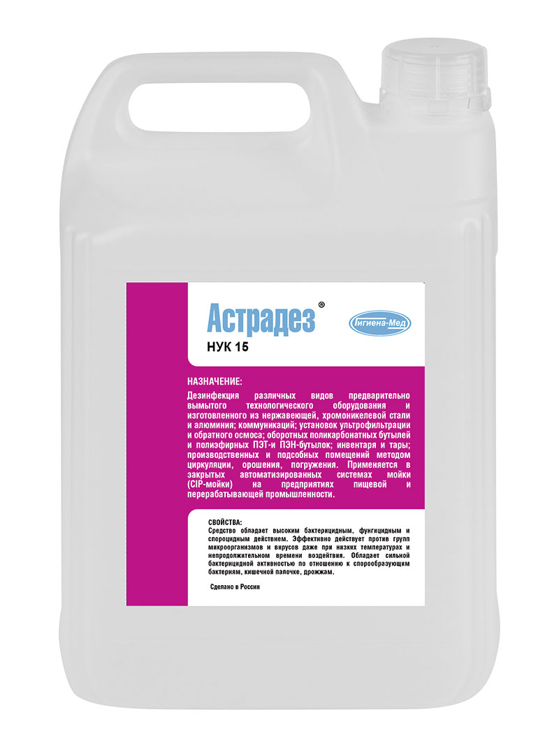 Дезинфицирующее средство Астрадез НУК 15 10 л