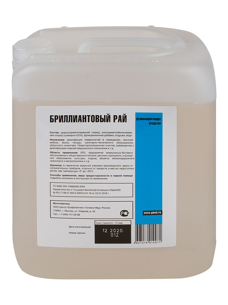 Дезинфицирующее средство БРИЛЛИАНТОВЫЙ РАЙ (5 л)