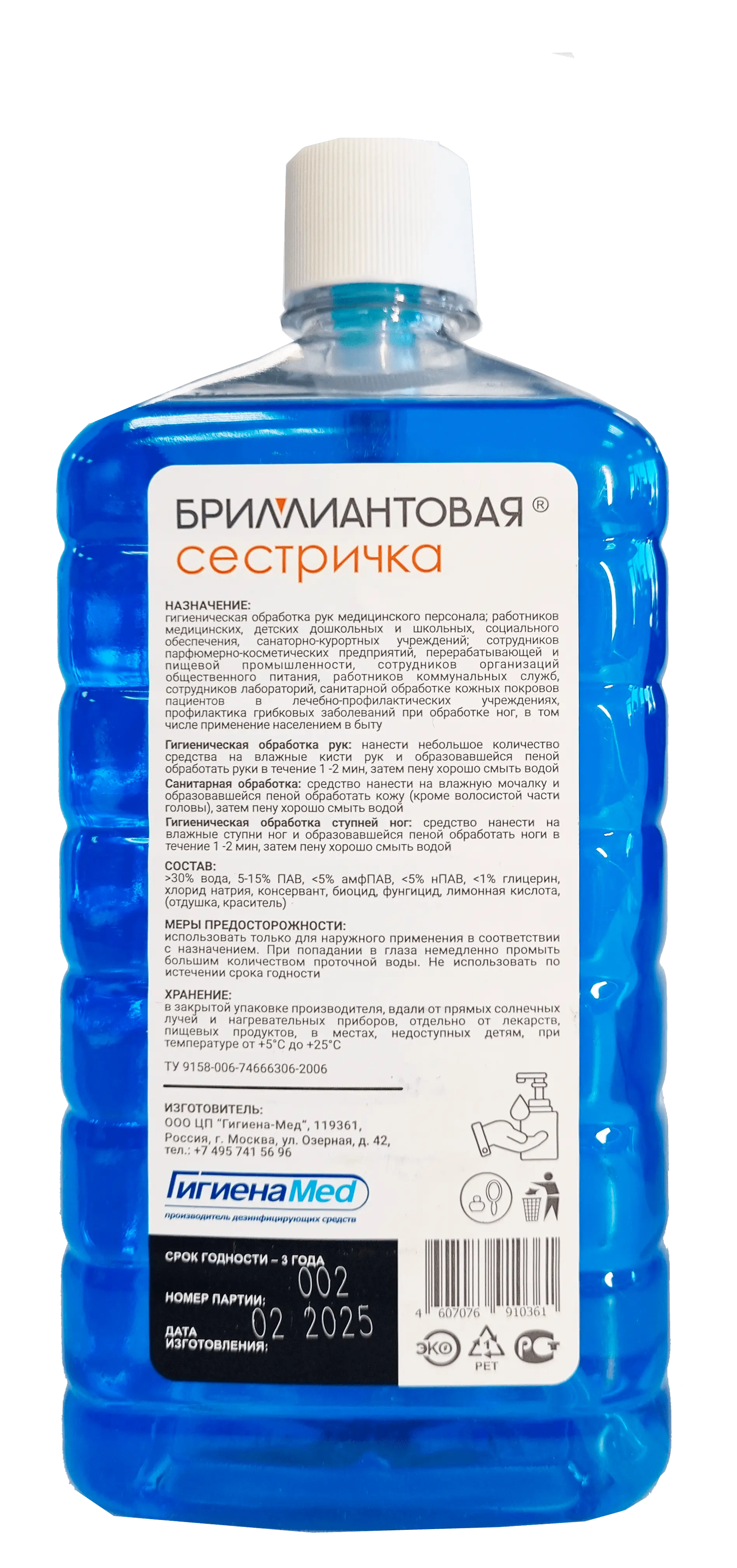 Антибактериальное мыло БРИЛЛИАНТОВАЯ СЕСТРИЧКА (1 л)