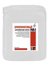 Дезинфицирующее средство Бриллиантовый рай-2 5Л