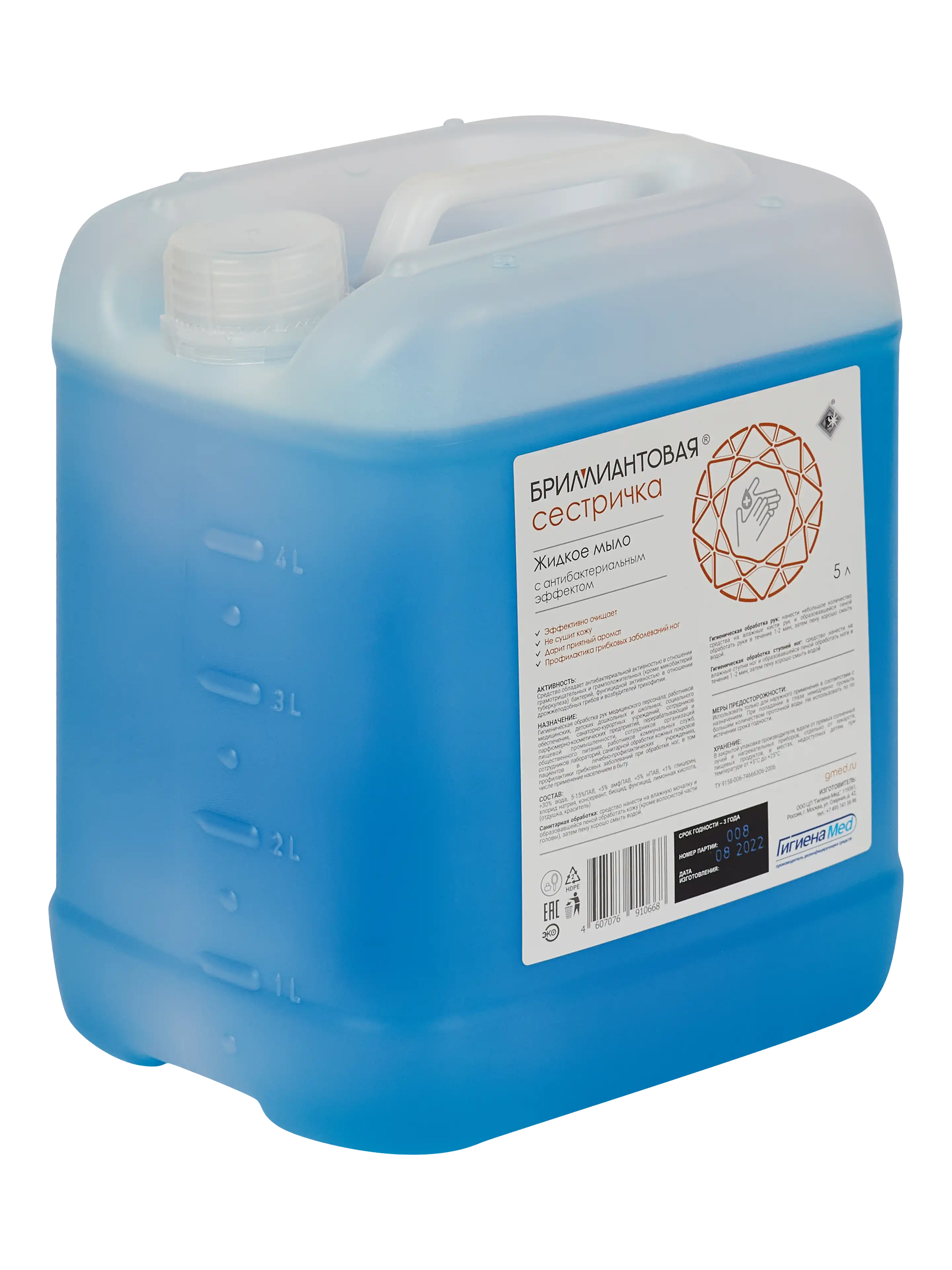 Антибактериальное мыло БРИЛЛИАНТОВАЯ СЕСТРИЧКА (5 л)