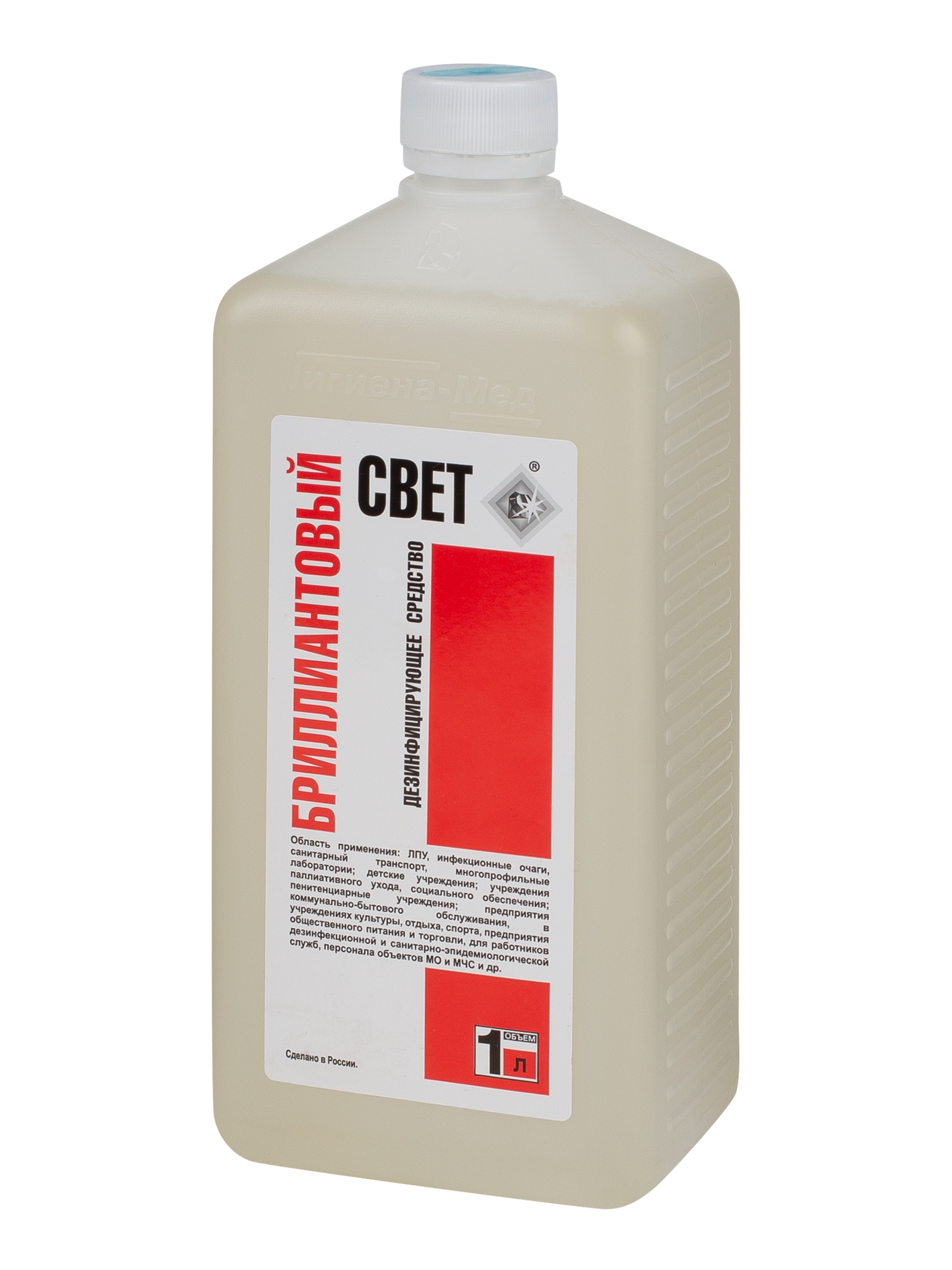 Средство для дезинфекции БРИЛЛИАНТОВЫЙ СВЕТ (ПЭТ 1 л)
