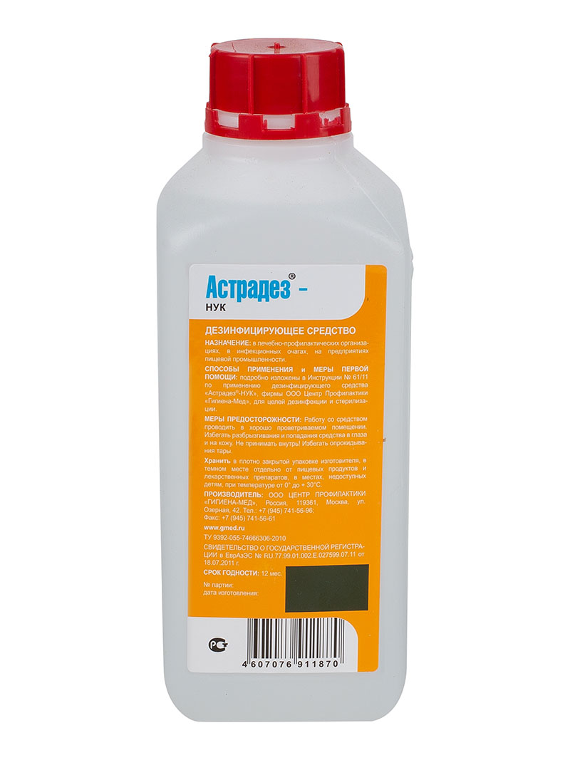 Дезинфицирующее средство Астрадез® - НУК