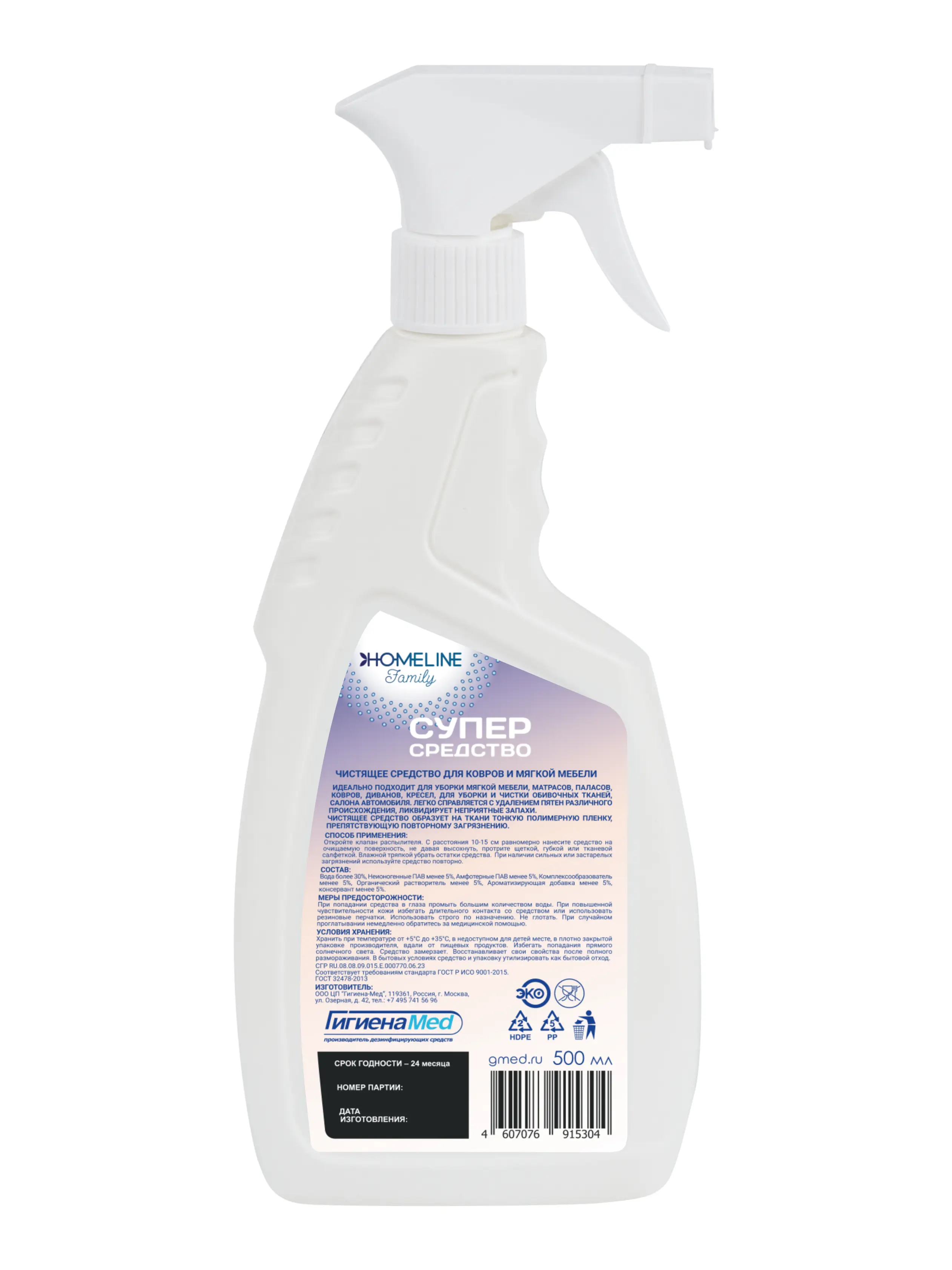 Чистящее средство для ковров, мягкой мебели, салонов автомобилей «СУПЕР СРЕДСТВО» (0,5 л)