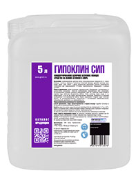 Щелочное беспенное моющее средство ГИПОКЛИН СИП 5 литров