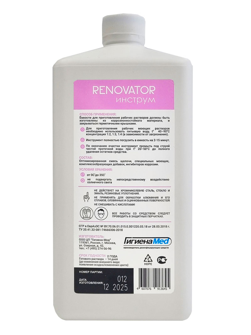 РЕНОВАТОР ИНСТРУМ