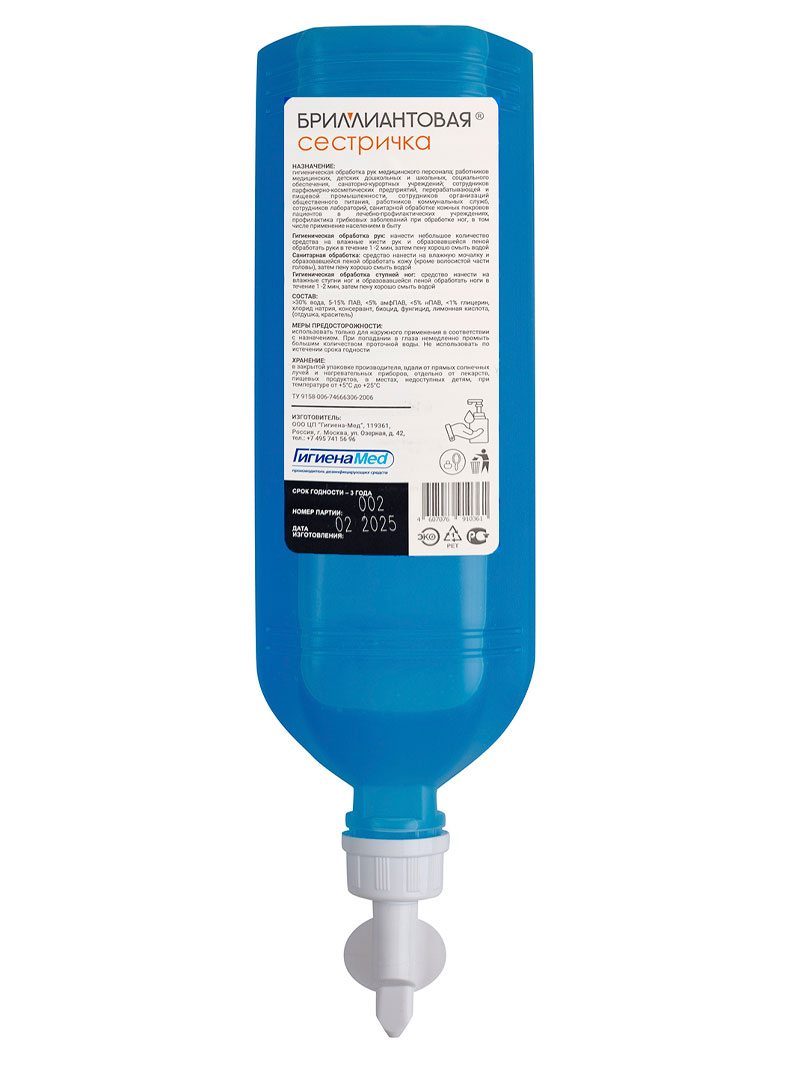 Антибактериальное мыло БРИЛЛИАНТОВАЯ СЕСТРИЧКА (эйрлейс 1 л)