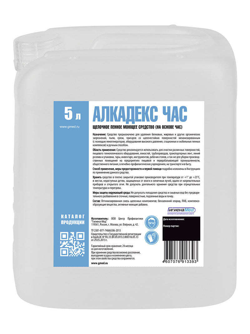 Щелочное моющее средство для пенной мойки АЛКАДЕКС ЧАС 5 литров