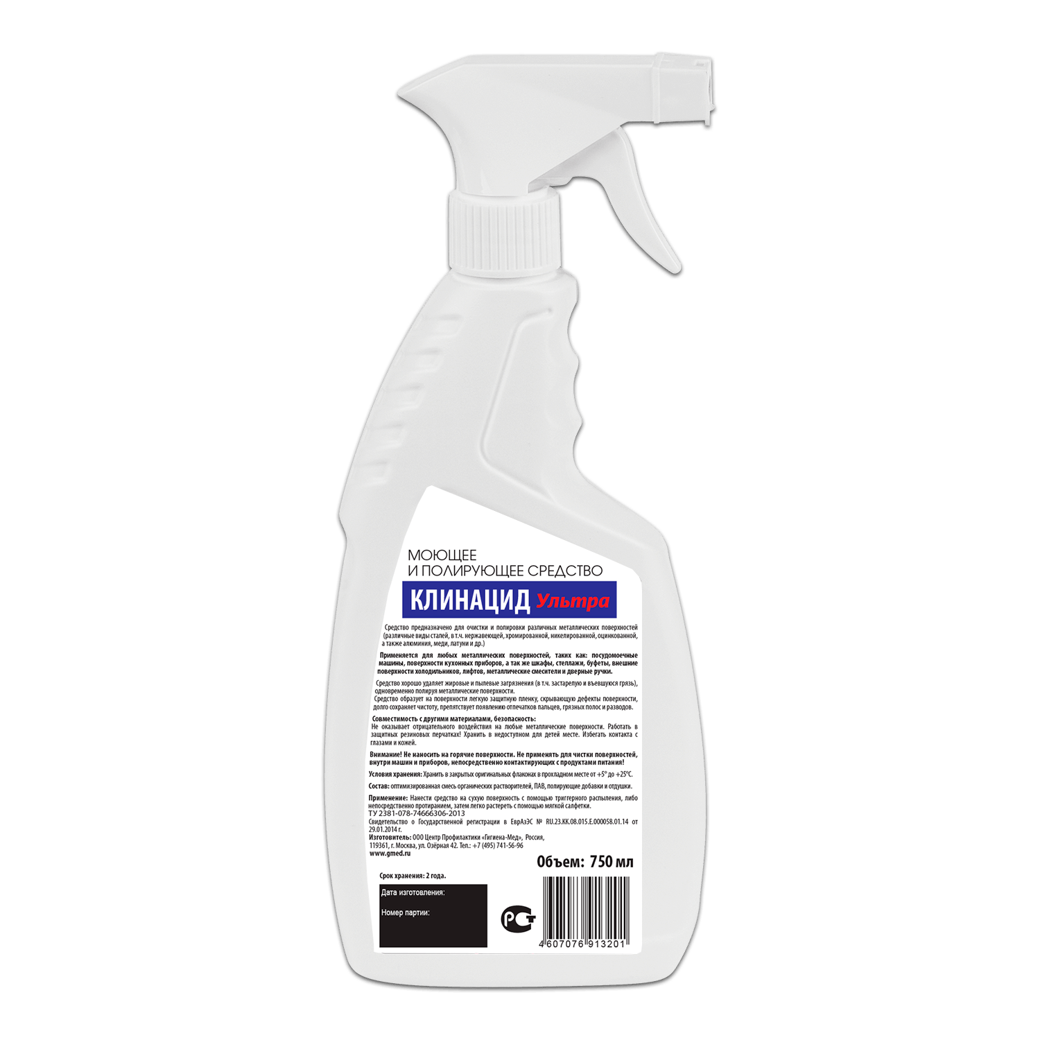 Моющее средство «КЛИНАЦИД® УЛЬТРА», 0,75 л
