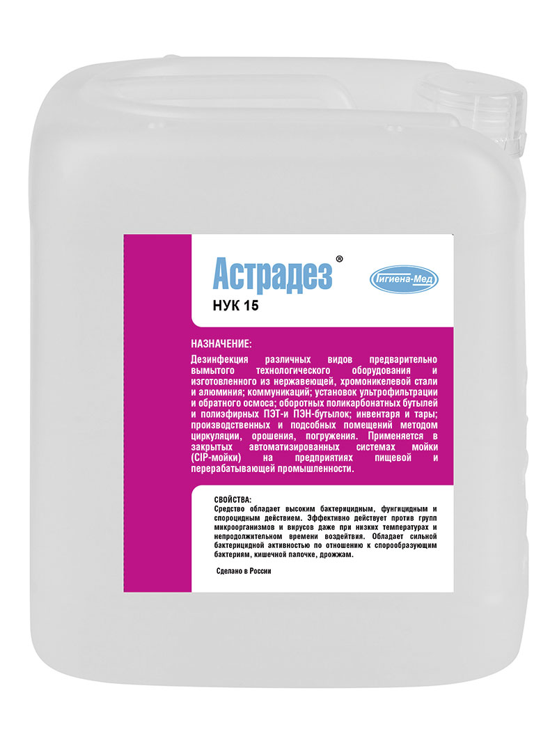 Дезинфицирующее средство Астрадез НУК 15 5 л