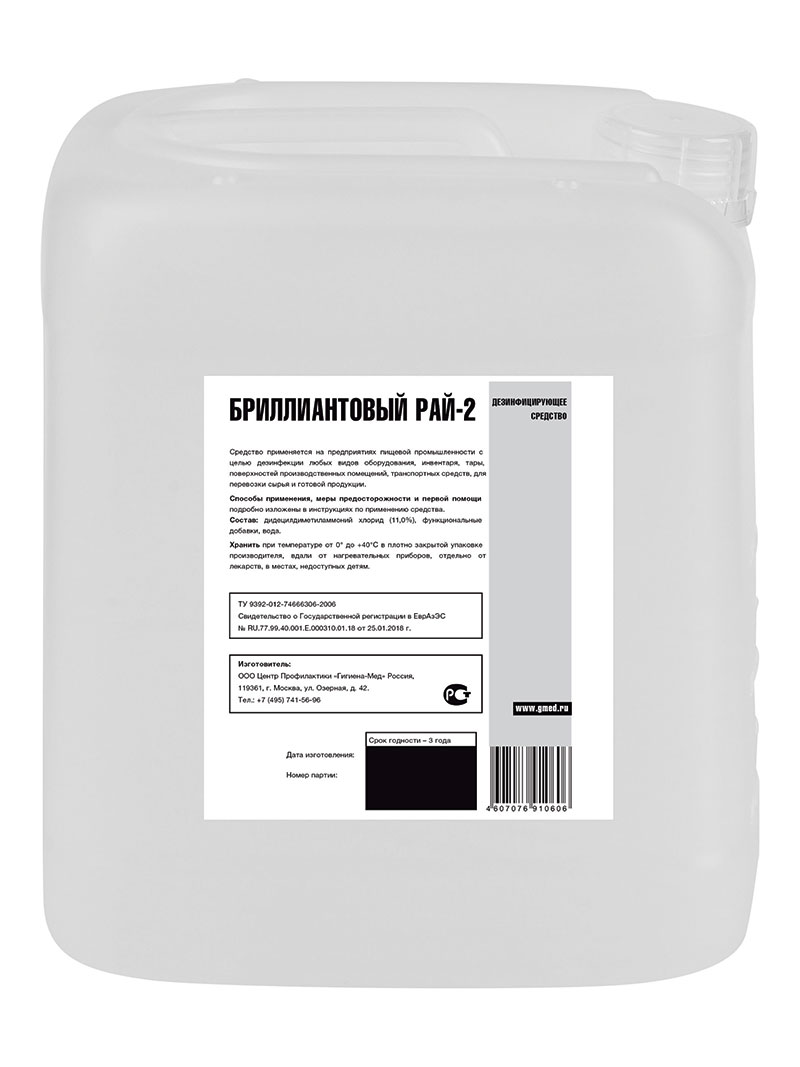 Дезинфицирующее средство Бриллиантовый рай-2 5Л