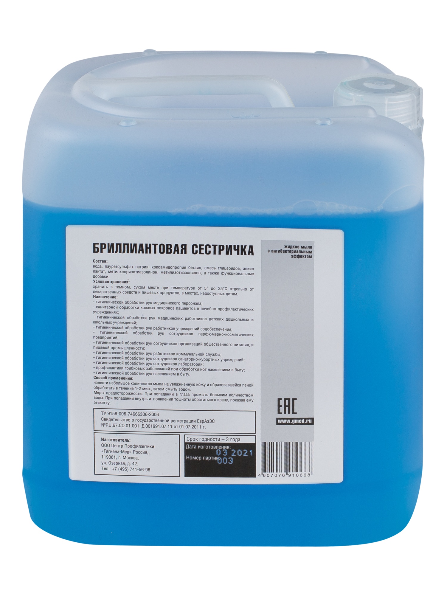 Антибактериальное мыло БРИЛЛИАНТОВАЯ СЕСТРИЧКА (5 л)