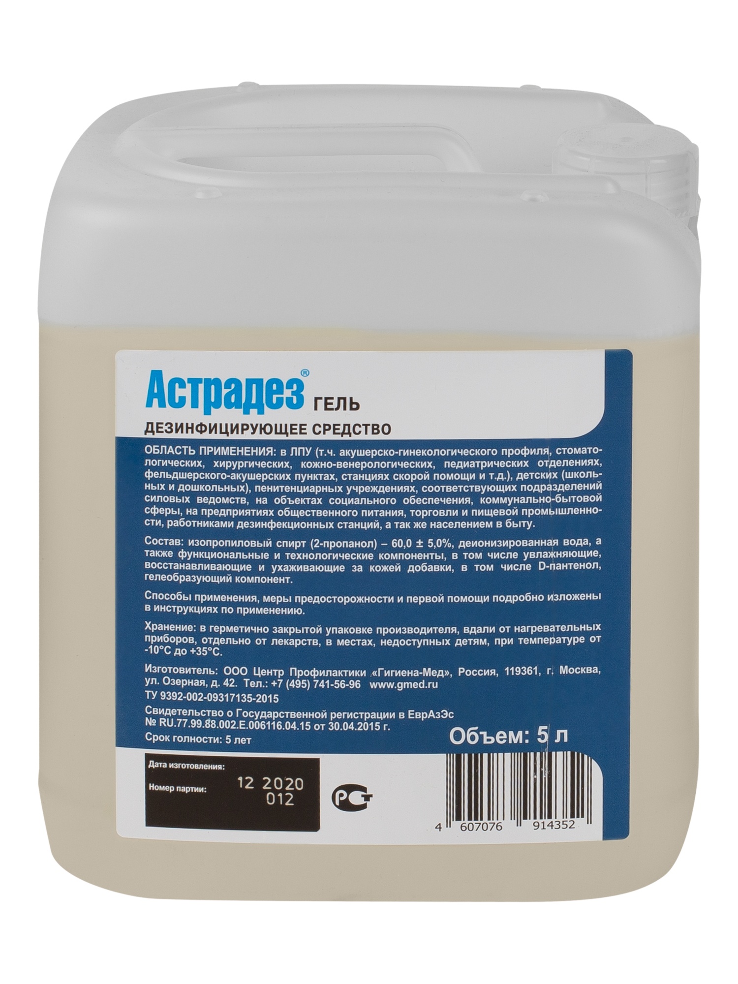 Кожный антисептик АСТРАДЕЗ-ГЕЛЬ (5 л)