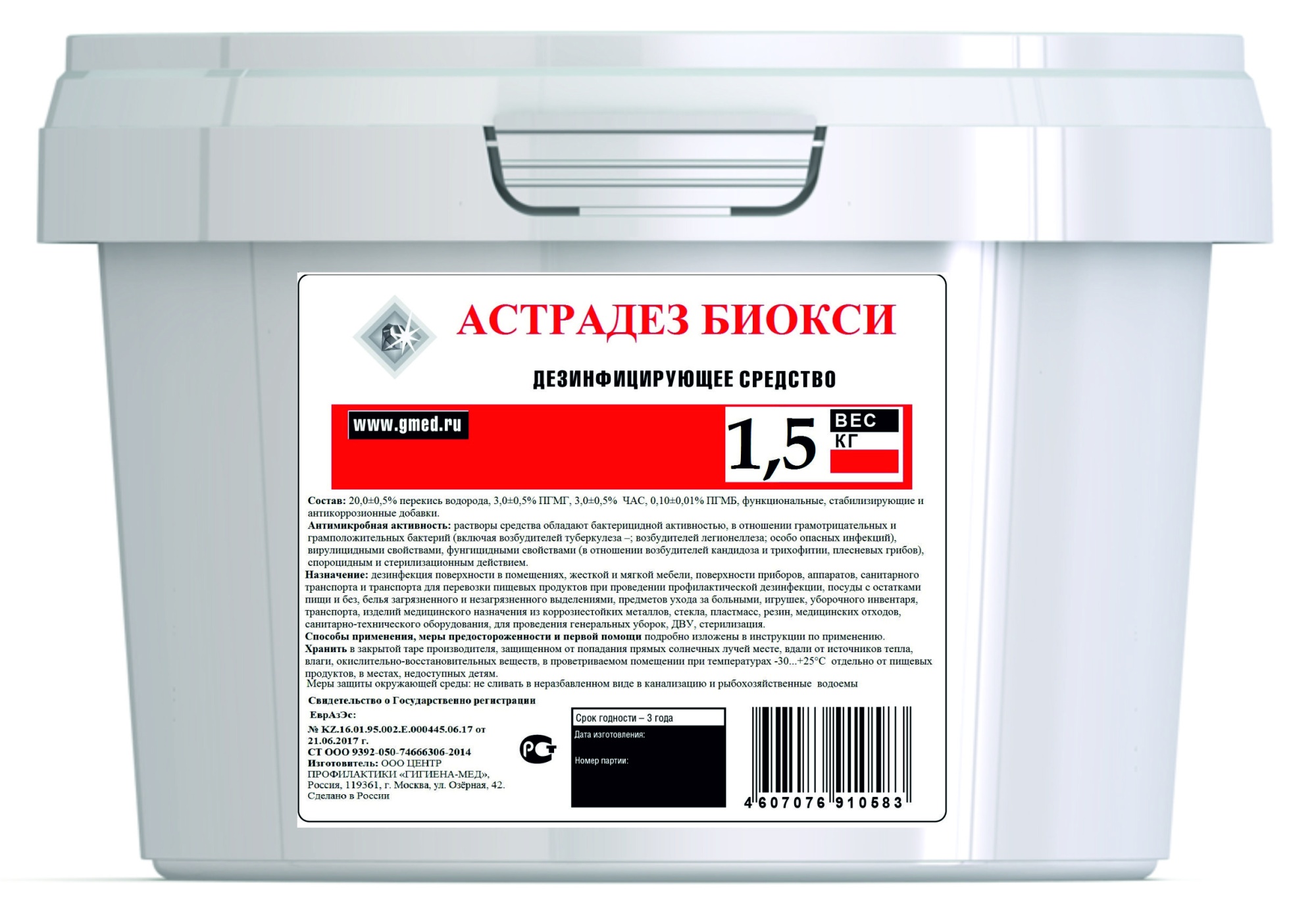 Астрадез Биокси (гранулы) 1,5 кг