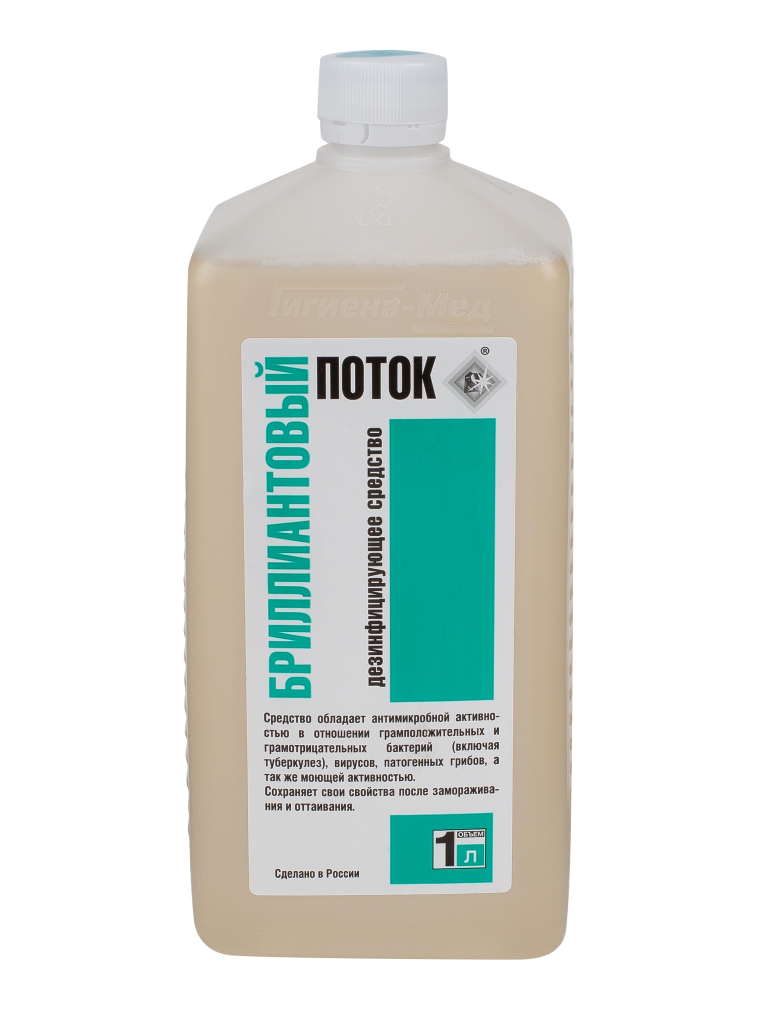 Дезинфицирующее средство БРИЛЛИАНТОВЫЙ ПОТОК (ПЭТ 1 л)