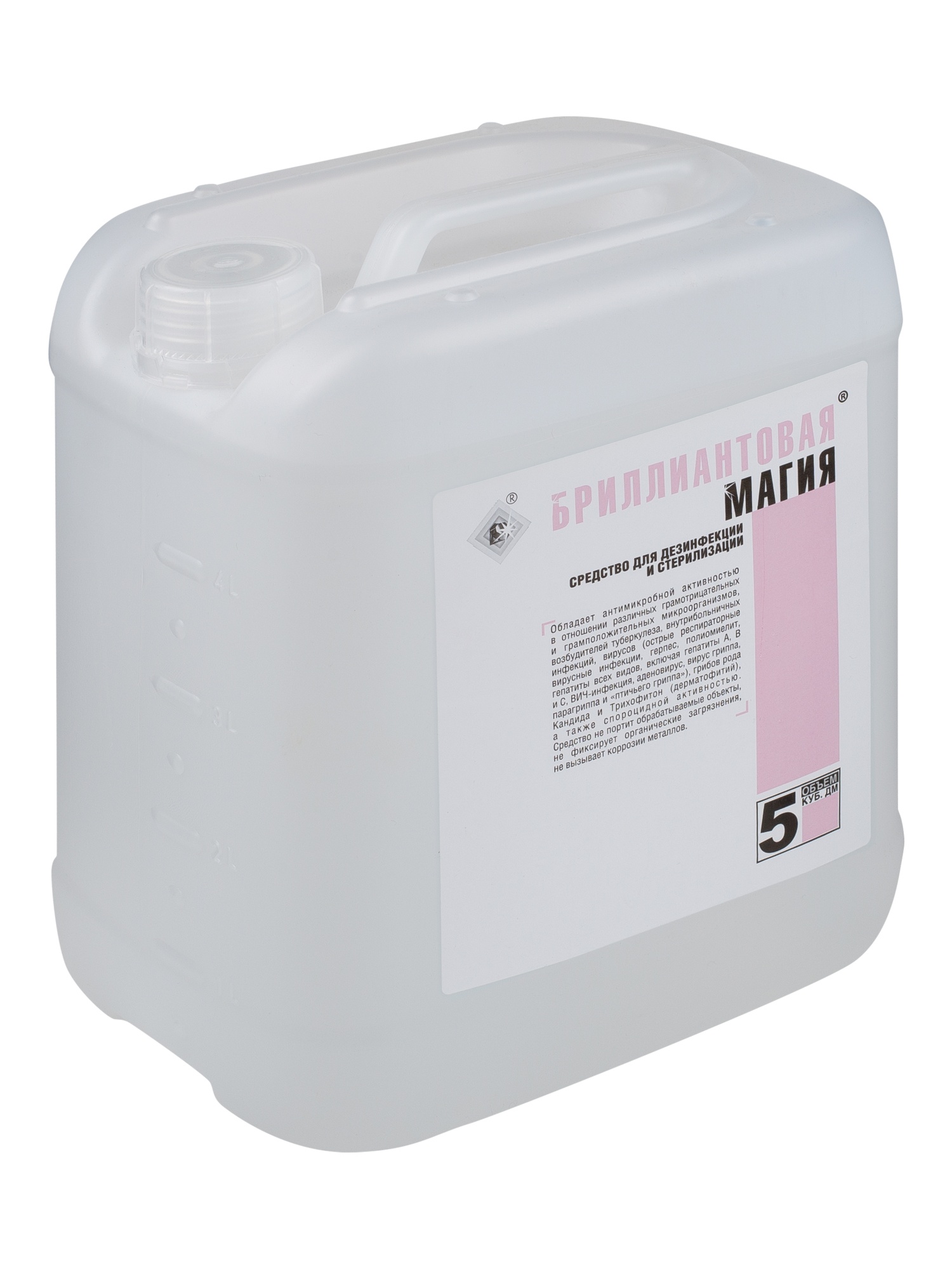 Средство для стерилизации БРИЛЛИАНТОВАЯ МАГИЯ (5 л)