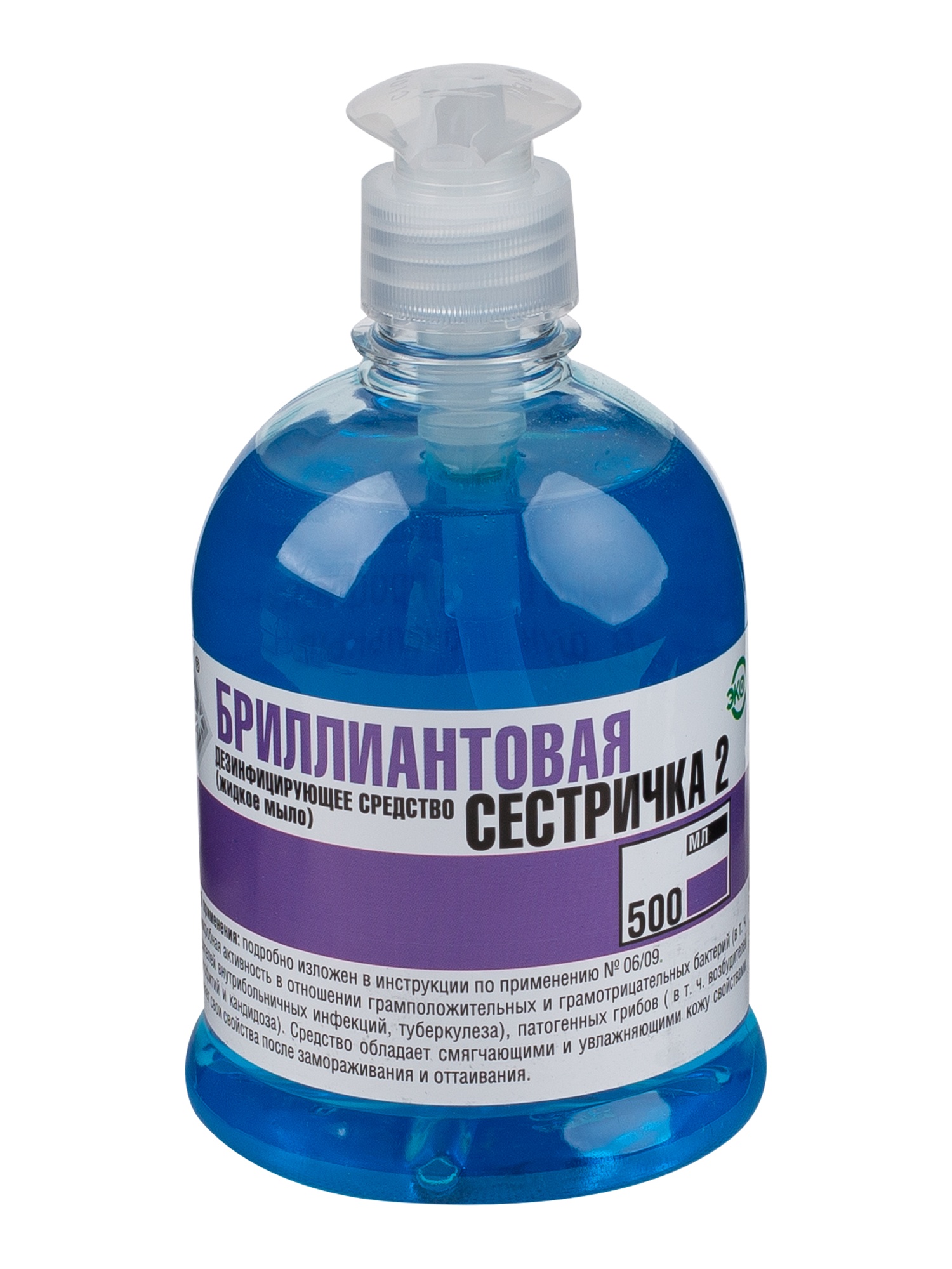 Дезинфицирующее мыло БРИЛЛИАНТОВАЯ СЕСТРИЧКА-2 (500 мл с дозатором)