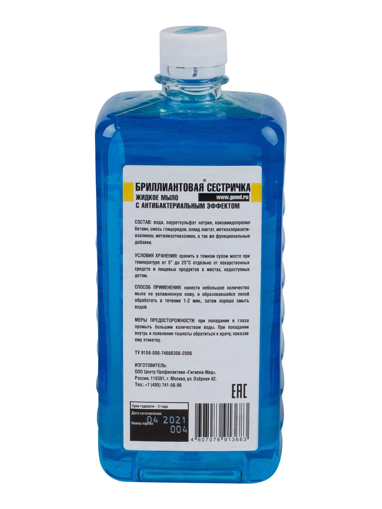 Антибактериальное мыло БРИЛЛИАНТОВАЯ СЕСТРИЧКА (эйрлейс 1 л)