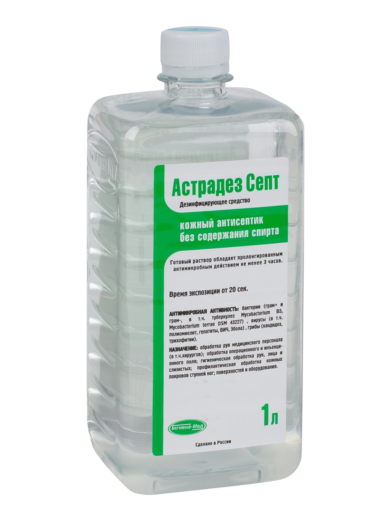 Кожный антисептик АСТРАДЕЗ-СЕПТ (ПЭТ 1 л)