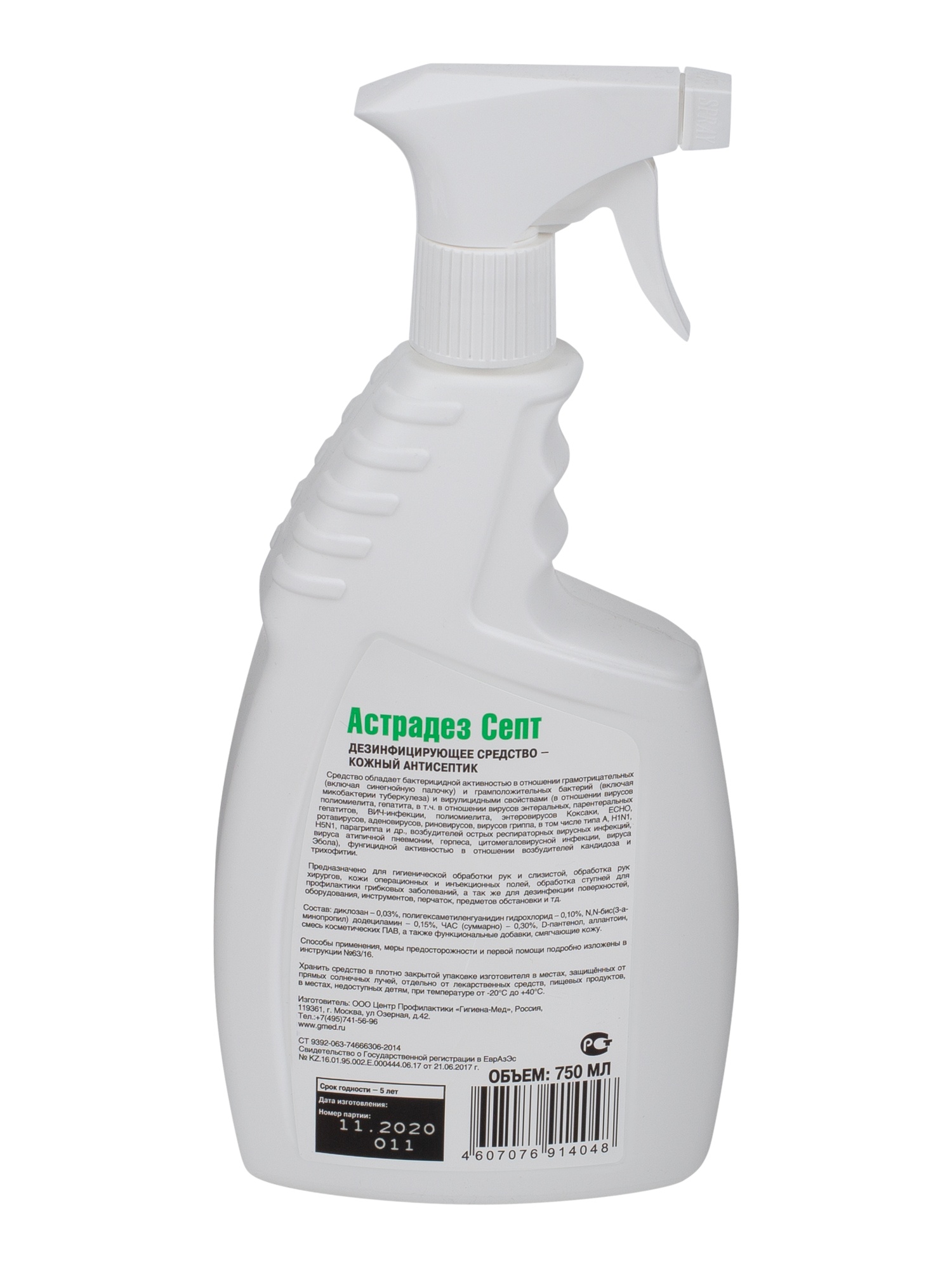 Кожный антисептик АСТРАДЕЗ-СЕПТ (750 мл, с триггером)