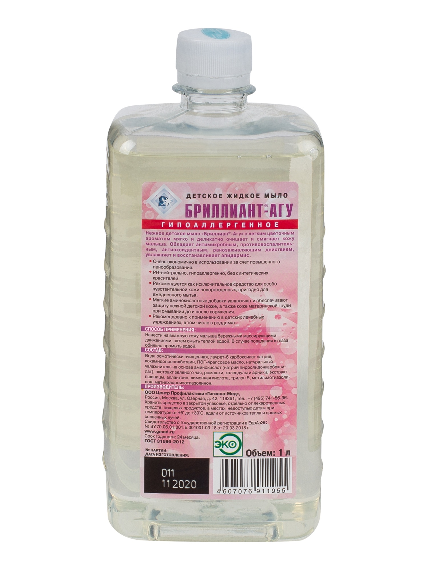 Детское жидкое мыло БРИЛЛИАНТ®-АГУ (ПЭТ 1 л)