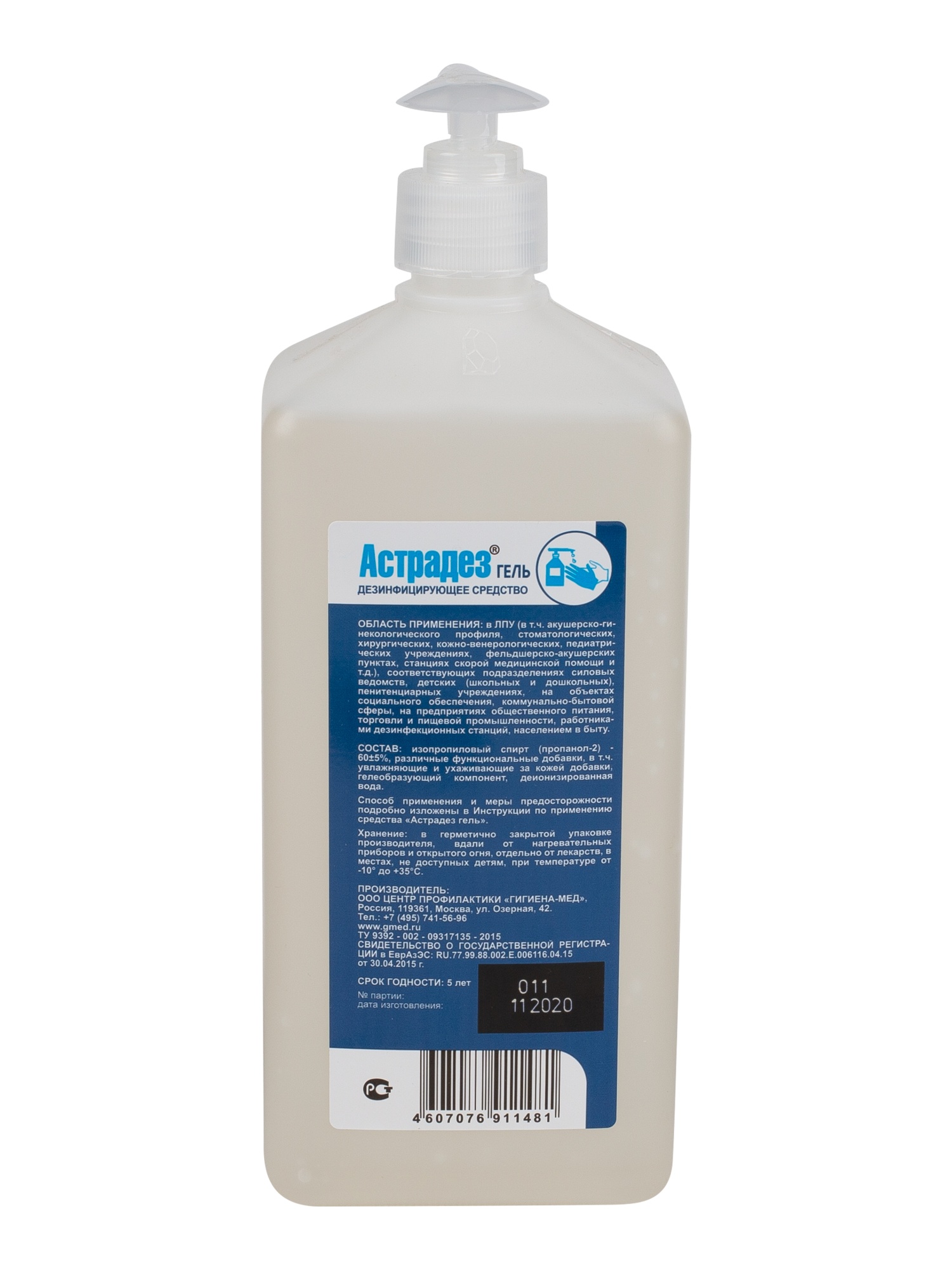 Кожный антисептик АСТРАДЕЗ-ГЕЛЬ (ПЭТ 1 л с дозатором)