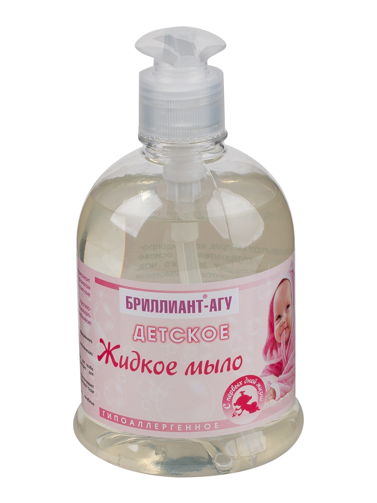 Детское жидкое мыло БРИЛЛИАНТ®-АГУ (500 мл с дозатором)