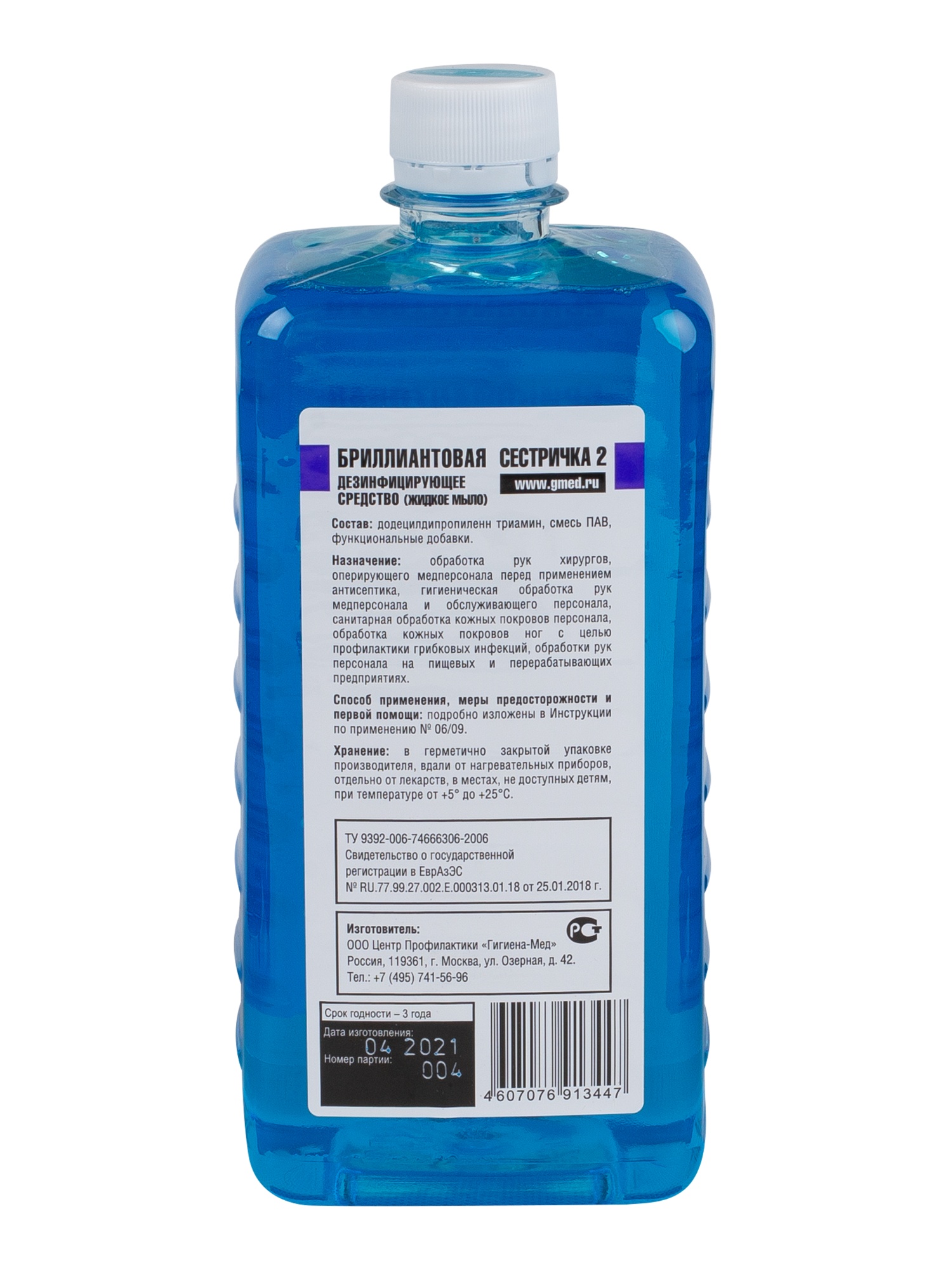 Дезинфицирующее мыло БРИЛЛИАНТОВАЯ СЕСТРИЧКА-2 (ПЭТ 1 л)