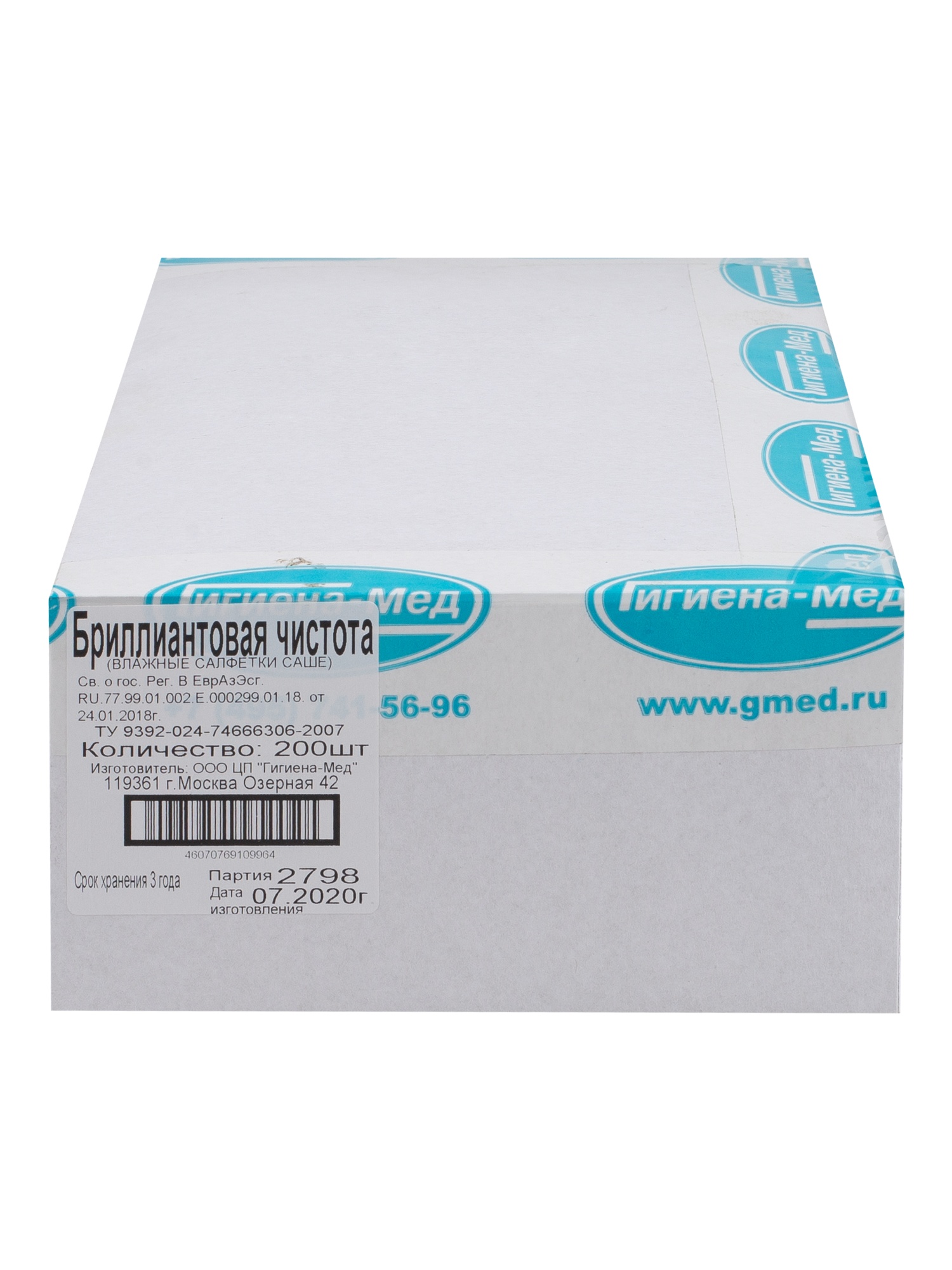 Дезинфицирующие спиртовые салфетки БРИЛЛИАНТОВАЯ ЧИСТОТА (Коробка, 50)