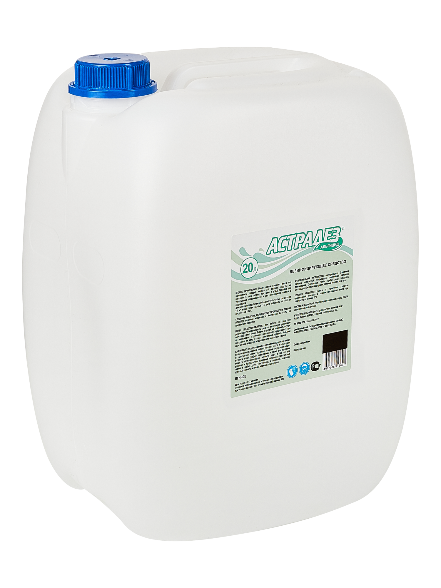 Средство для уничтожения водорослей АСТРАДЕЗ АЛЬГИЦИД, пенный, 20 л