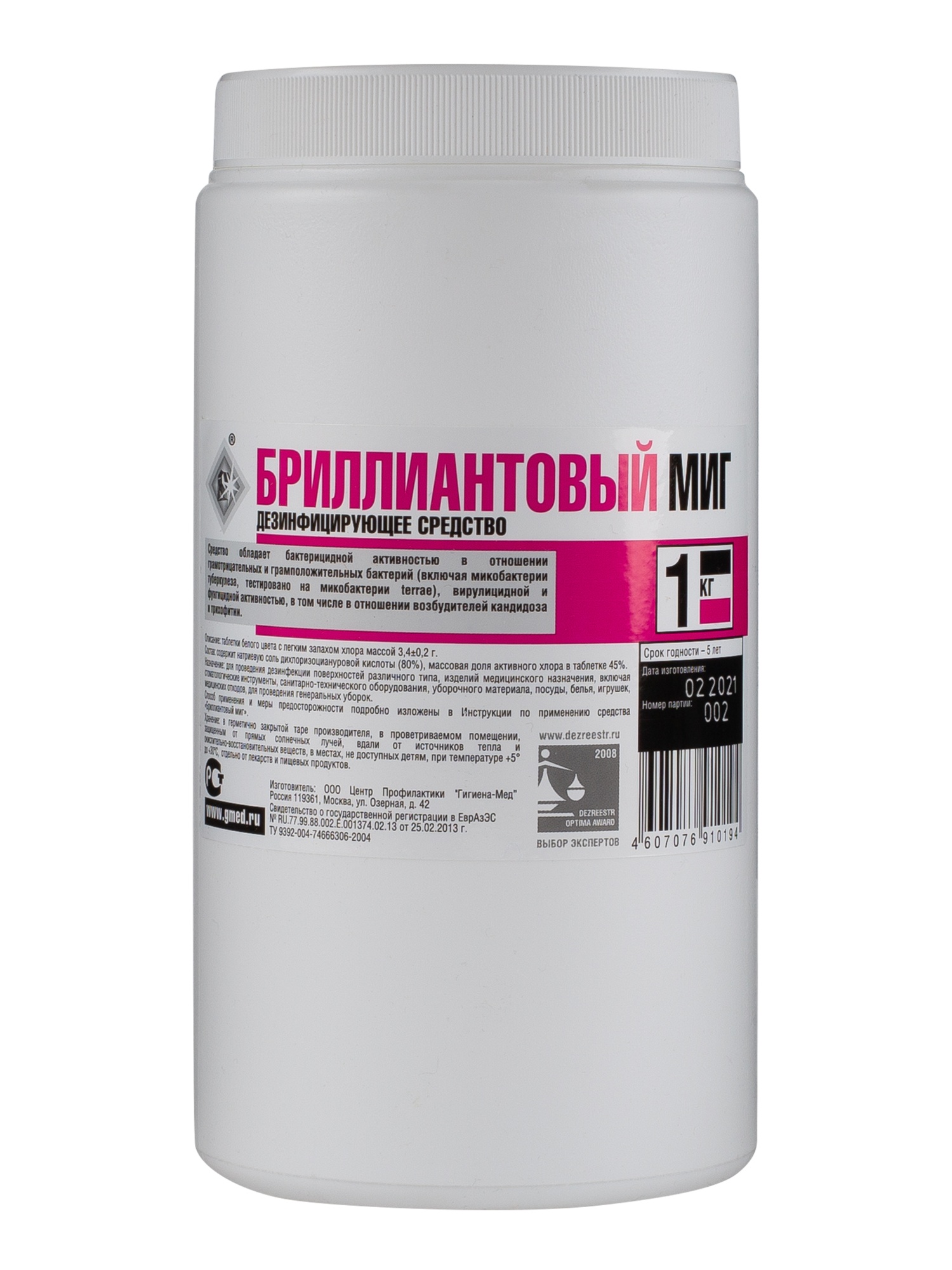 Дезинфицирующее средство БРИЛЛИАНТОВЫЙ МИГ (Банка 1 кг)