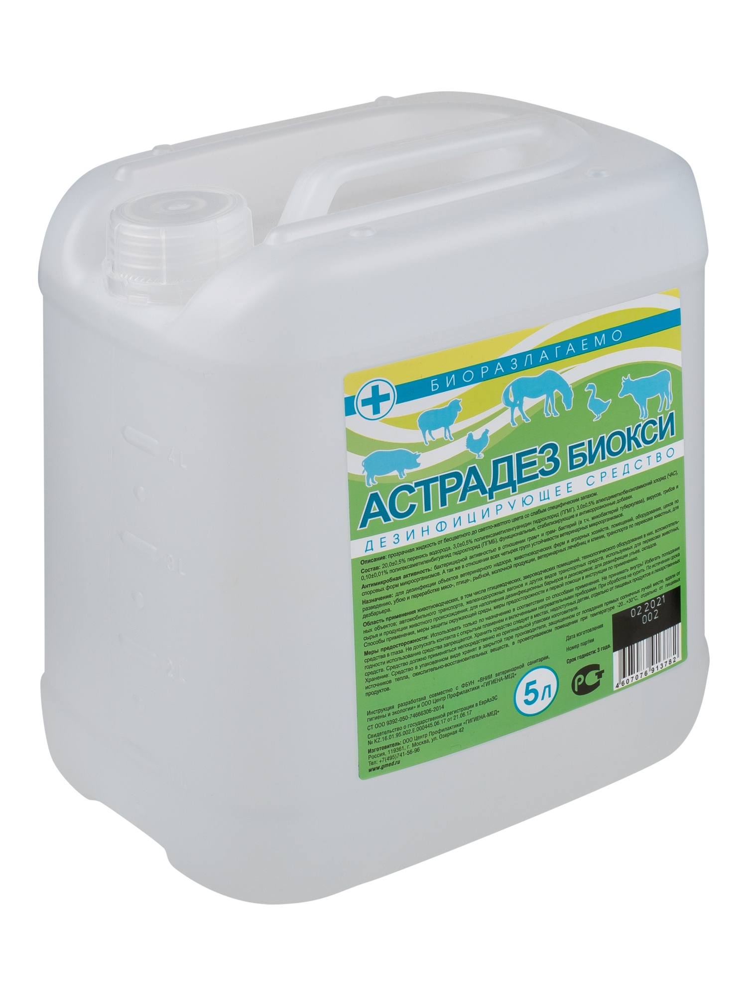 Астрадез Биокси ветеринария , 5л