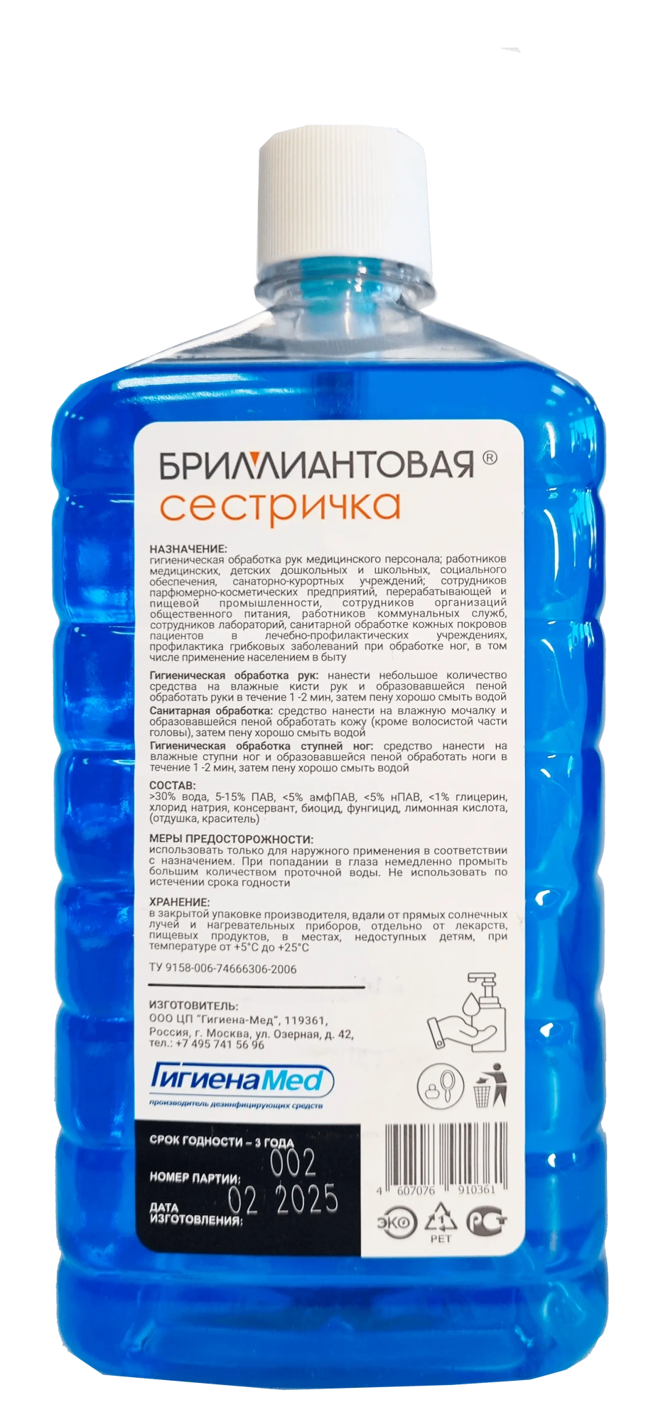 Антибактериальное мыло БРИЛЛИАНТОВАЯ СЕСТРИЧКА (1 л)