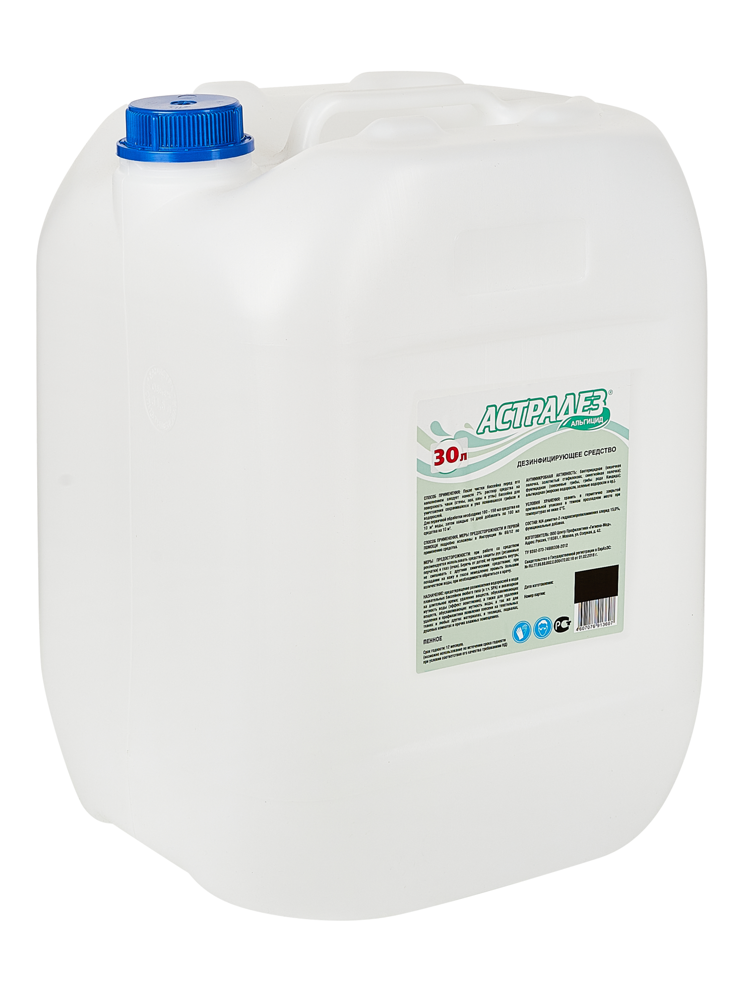 Средство для уничтожения водорослей АСТРАДЕЗ АЛЬГИЦИД, пенный, 30 л