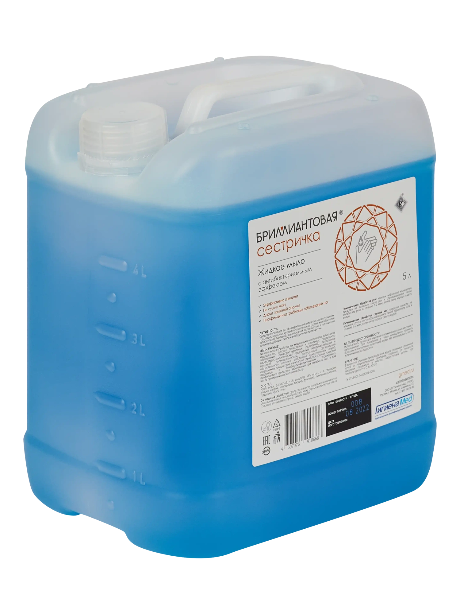 Антибактериальное мыло БРИЛЛИАНТОВАЯ СЕСТРИЧКА (5 л)