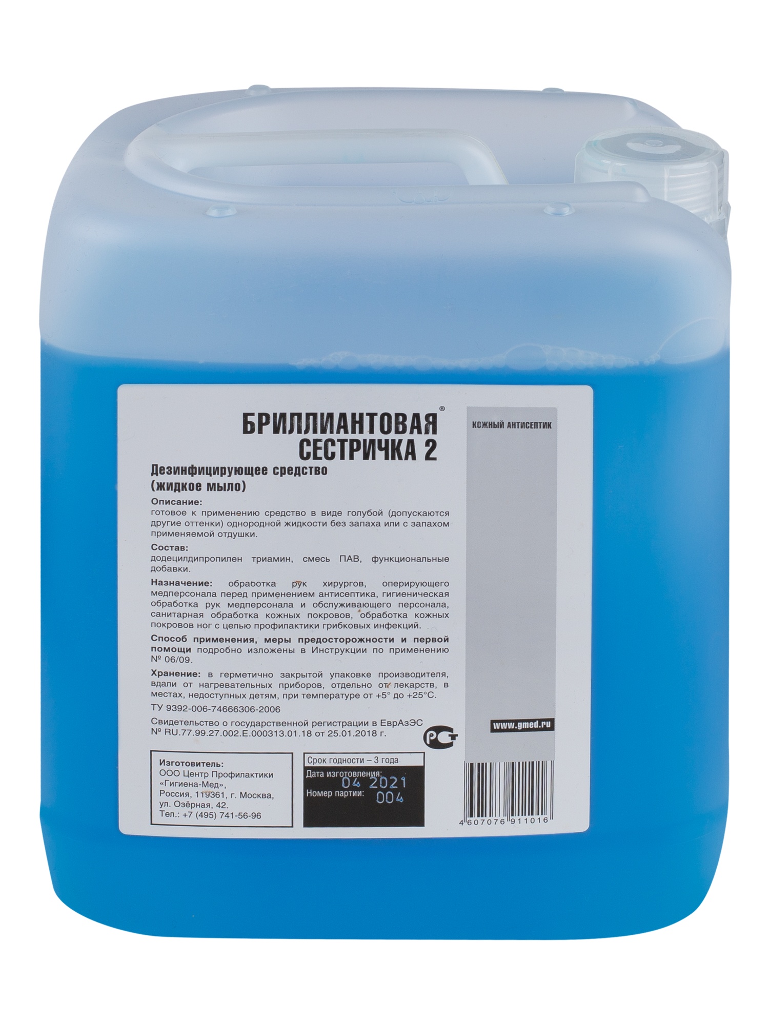 Дезинфицирующее мыло БРИЛЛИАНТОВАЯ СЕСТРИЧКА-2 (5 л)