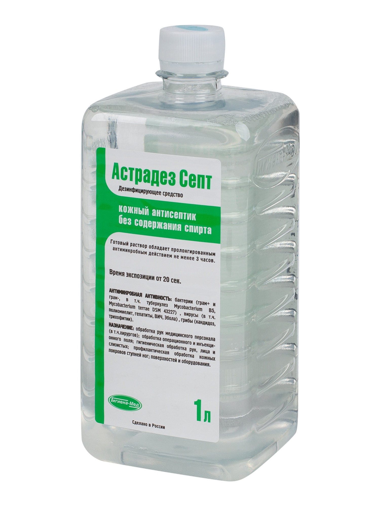 Кожный антисептик АСТРАДЕЗ-СЕПТ (ПЭТ 1 л)