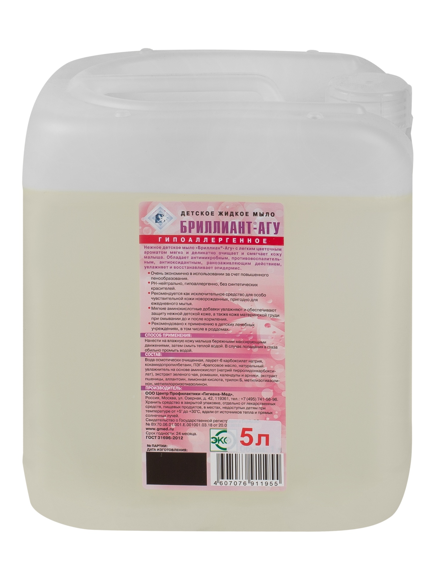 Детское жидкое мыло БРИЛЛИАНТ®-АГУ (5 л)