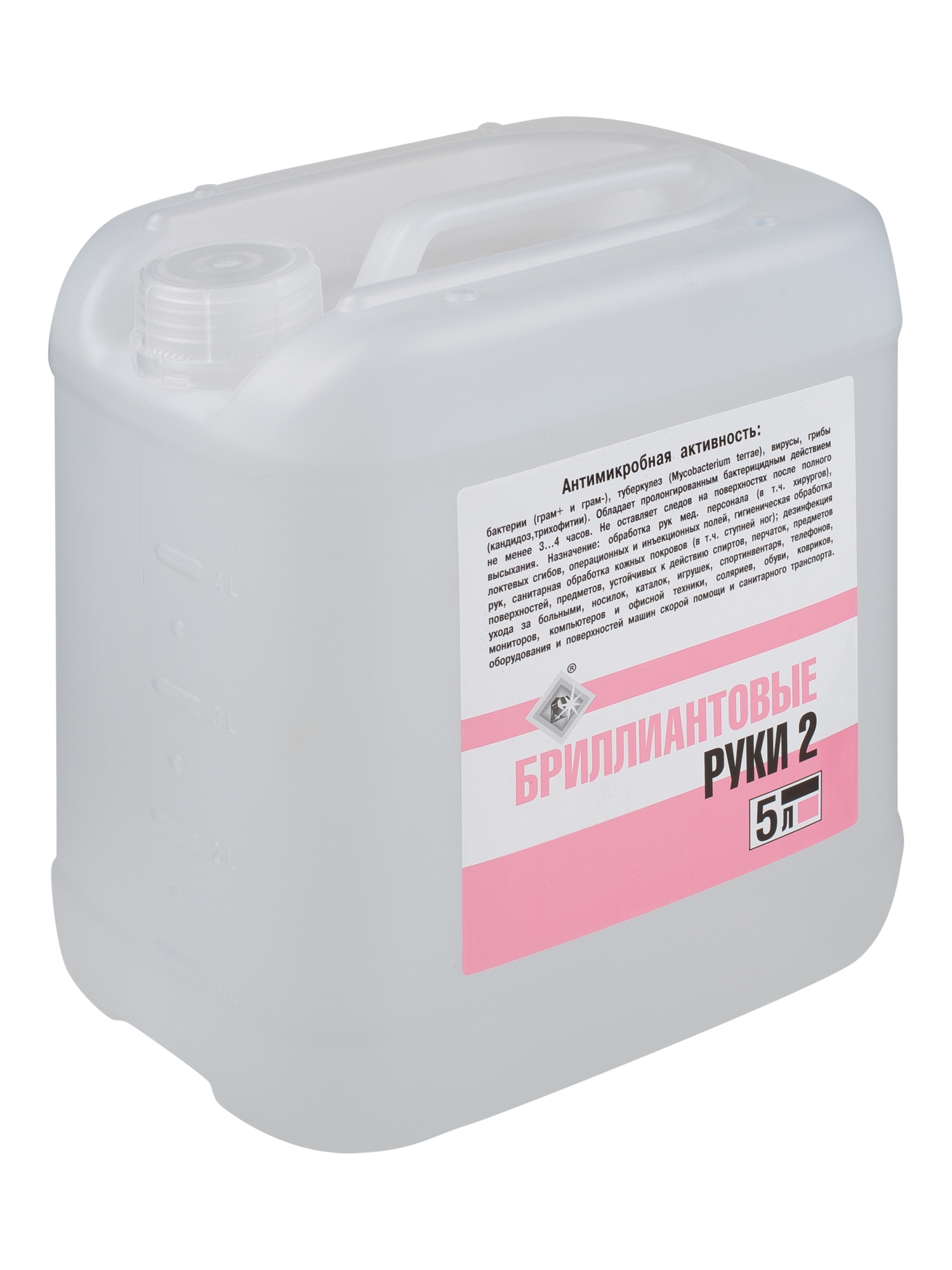 Кожный антисептик БРИЛЛИАНТОВЫЕ РУКИ-2 (5 л)