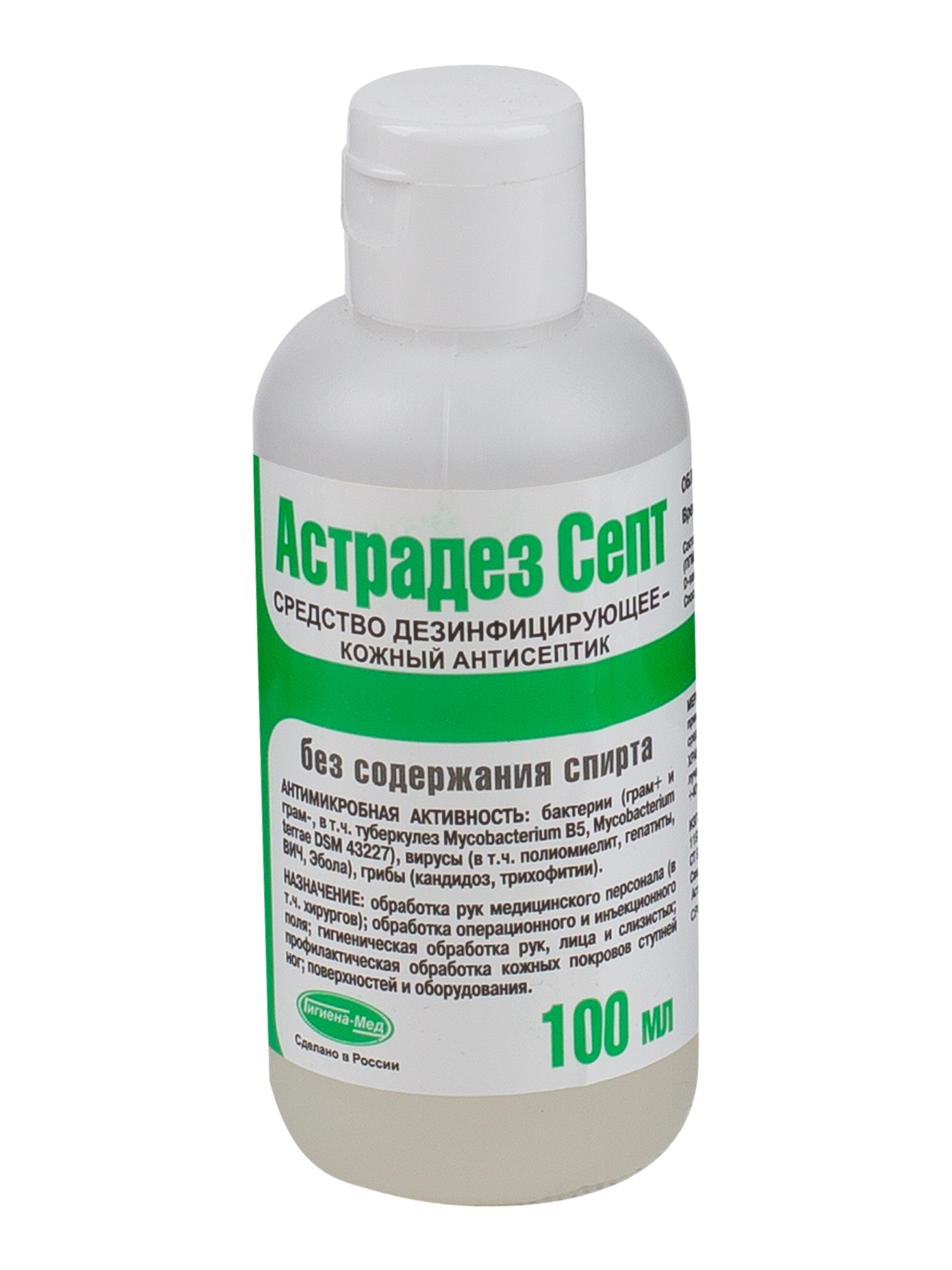 Кожный антисептик АСТРАДЕЗ-СЕПТ (100 мл флип-топ)