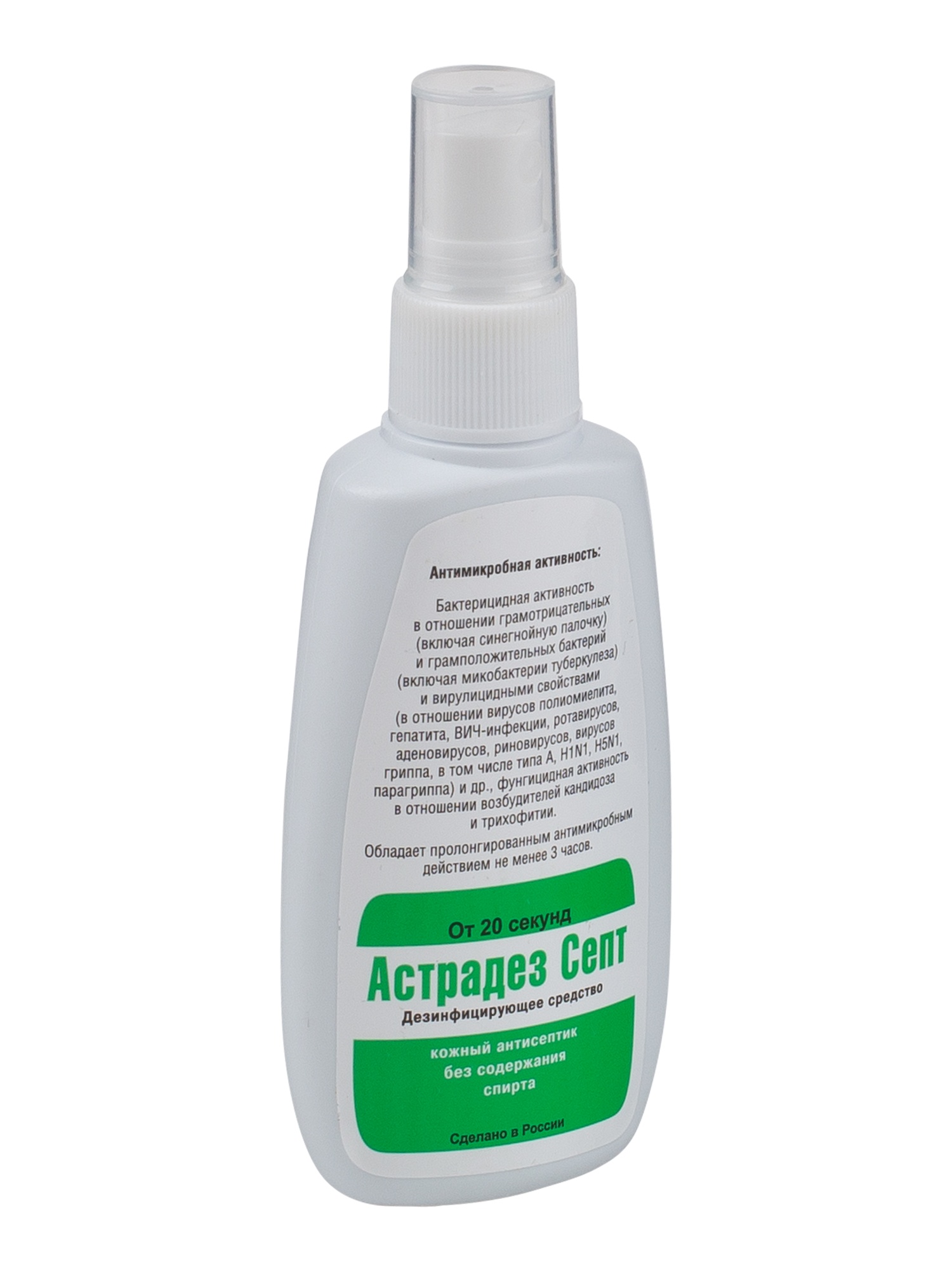 Кожный антисептик АСТРАДЕЗ-СЕПТ (75 мл, спрей)
