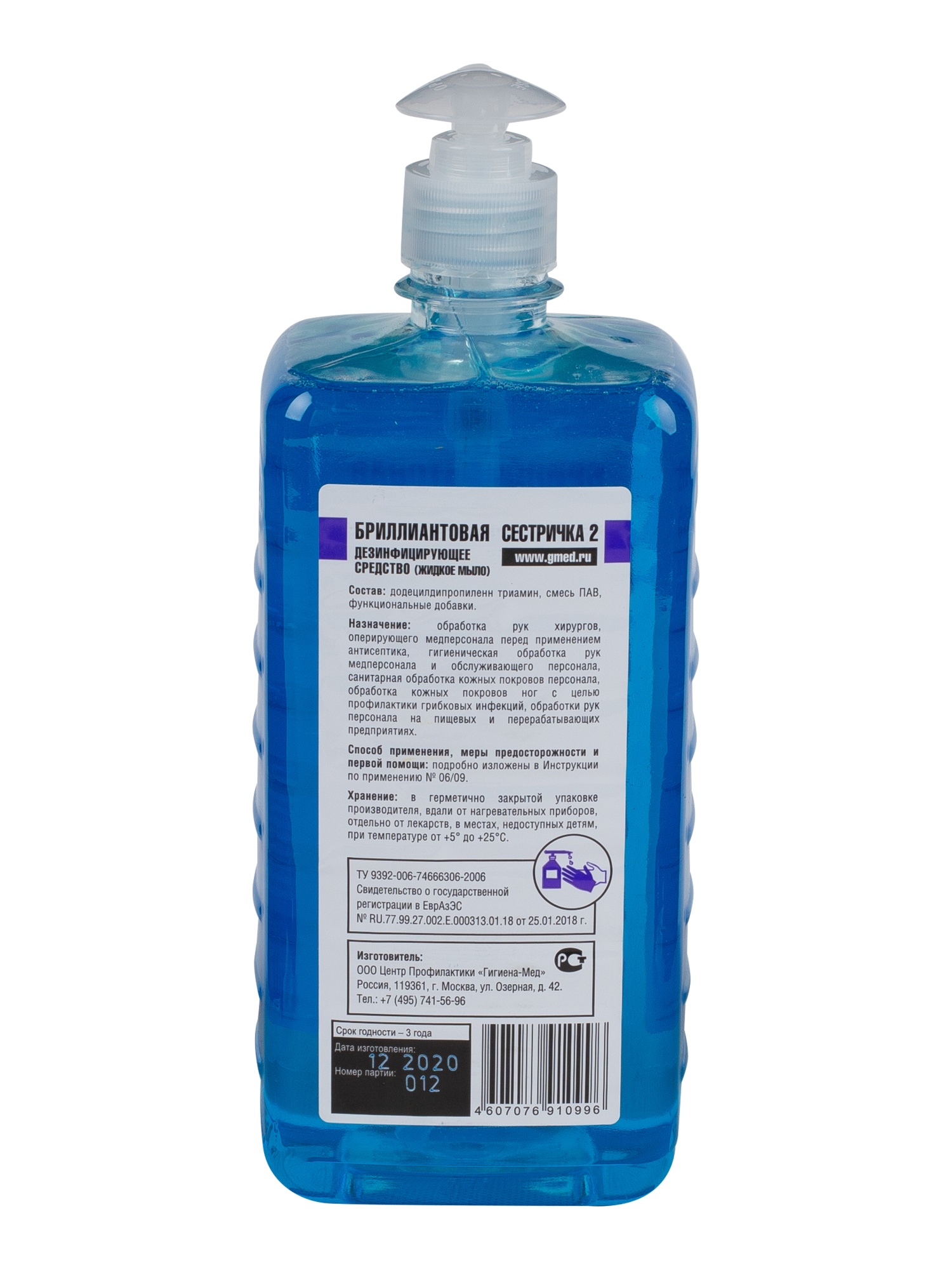 Дезинфицирующее мыло БРИЛЛИАНТОВАЯ СЕСТРИЧКА-2 (ПЭТ 1 л с дозатором)