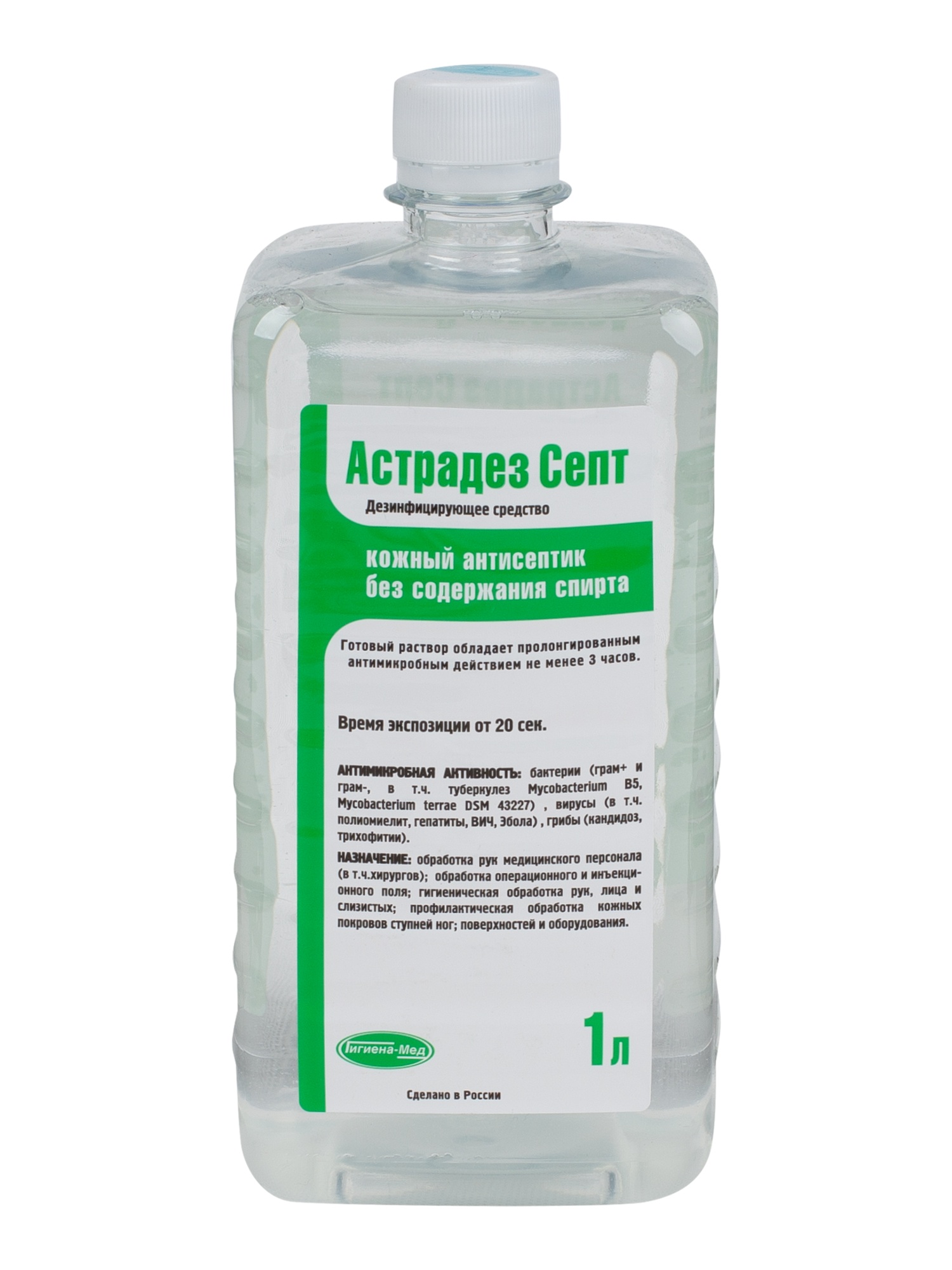 Кожный антисептик АСТРАДЕЗ-СЕПТ (ПЭТ 1 л)