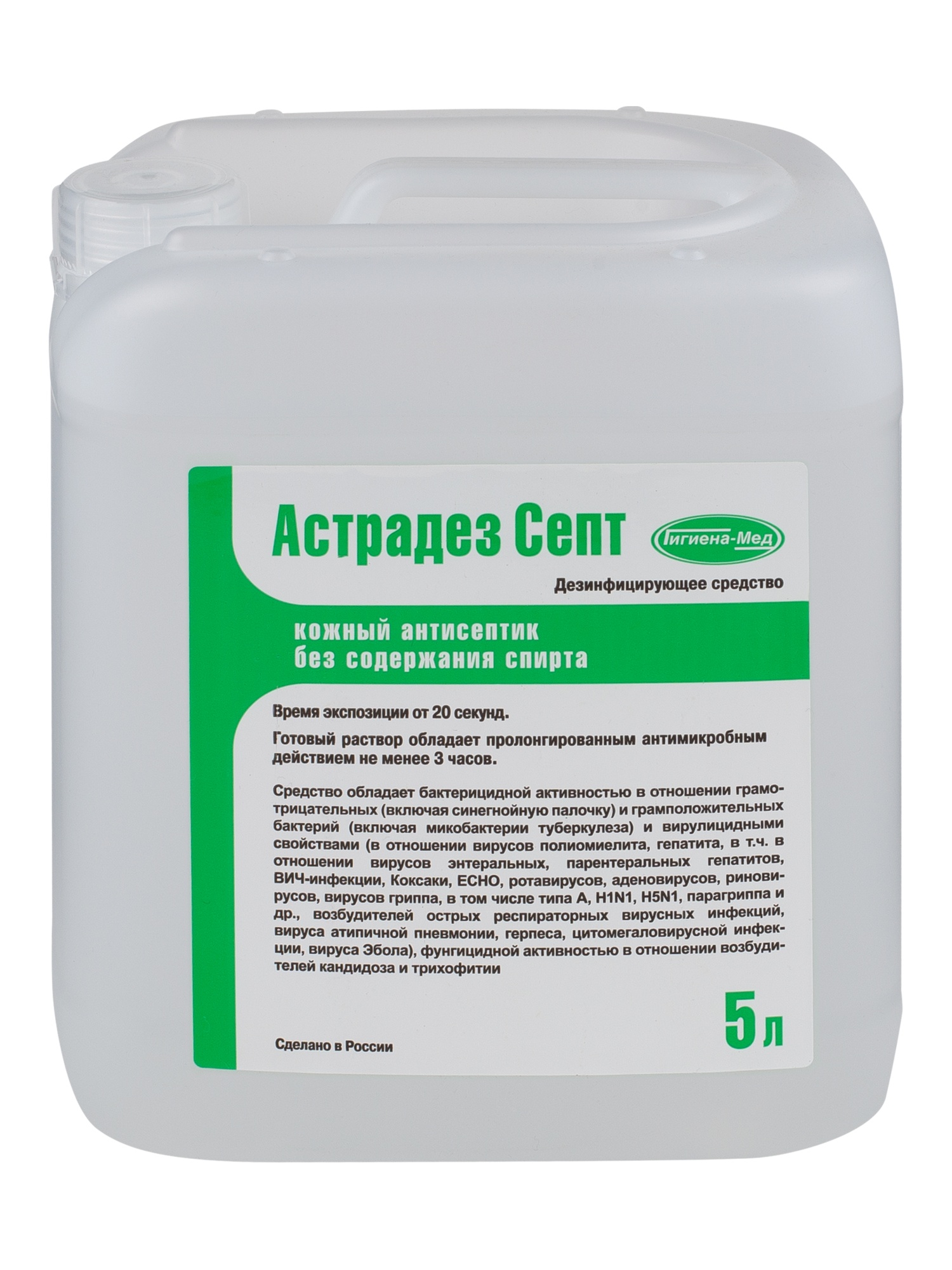 Астрадез септ, 5 л